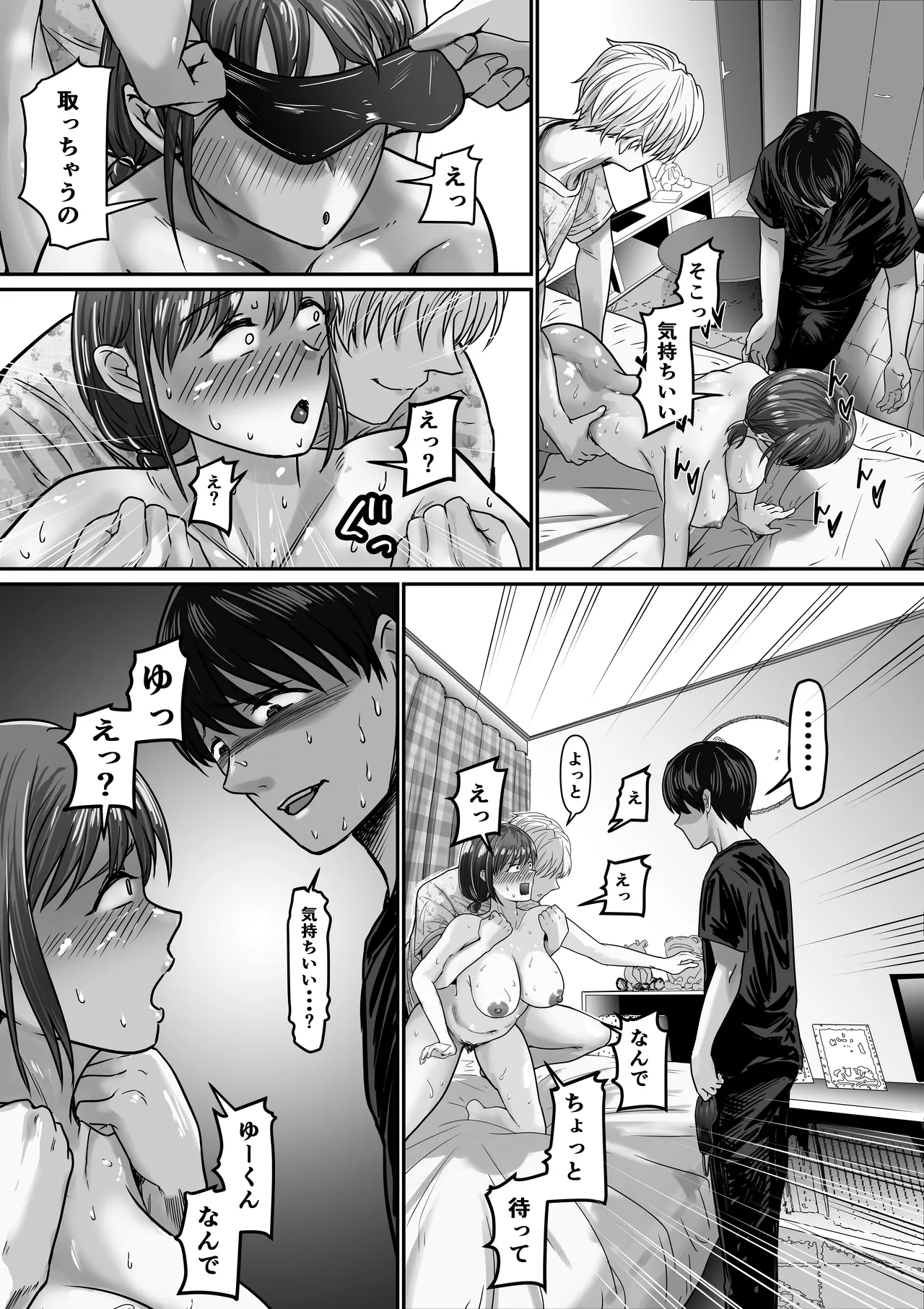 [Mauboumen] Boku no kanojo wa uwaki S〇X nante shinai 画像番号 29