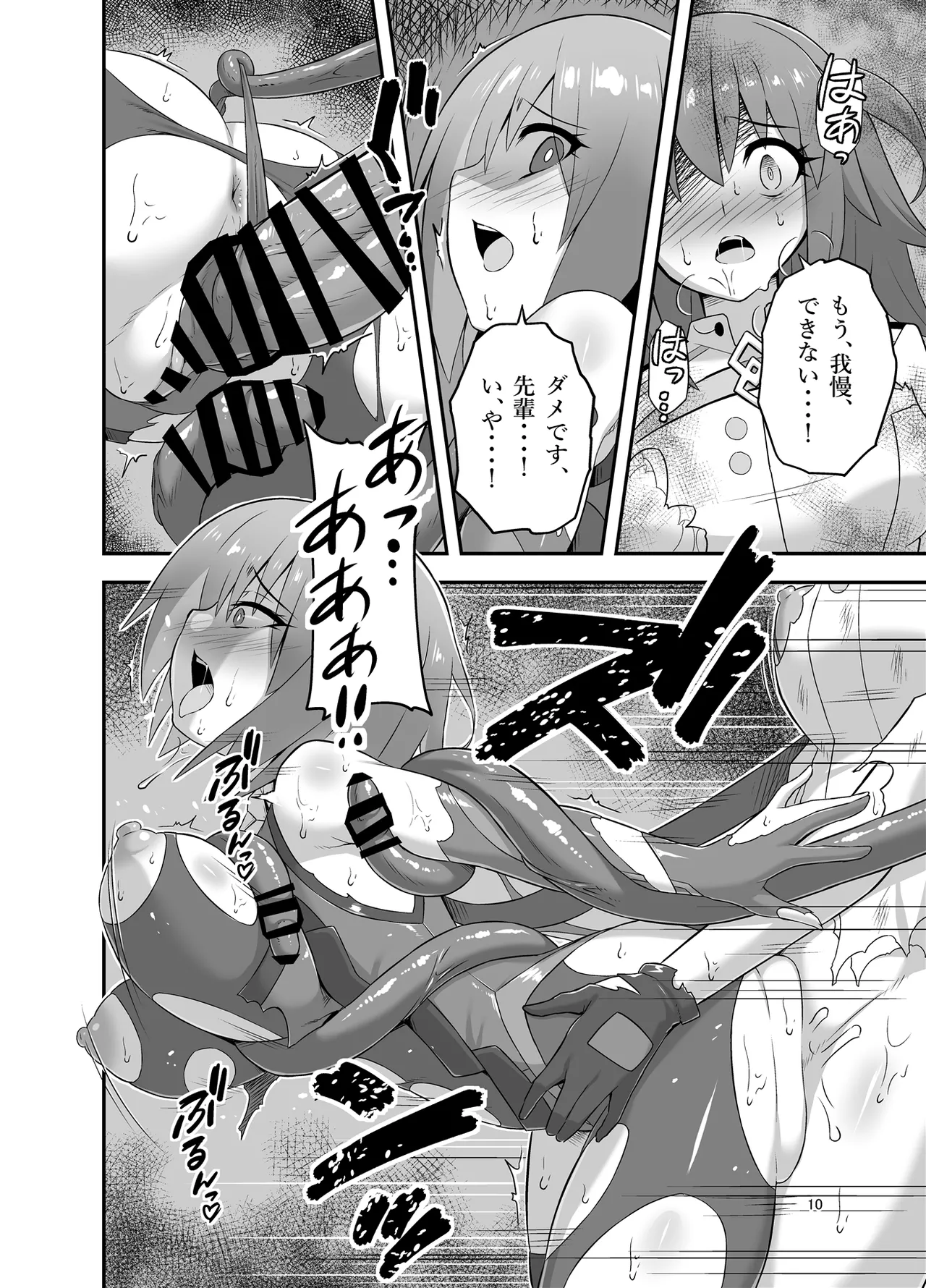 [Kaomeron (Guriguri)] Jutai Tokuiten -Ochiharamu Futari- (Fate/Grand Order) [Digital] Bildnummer 10