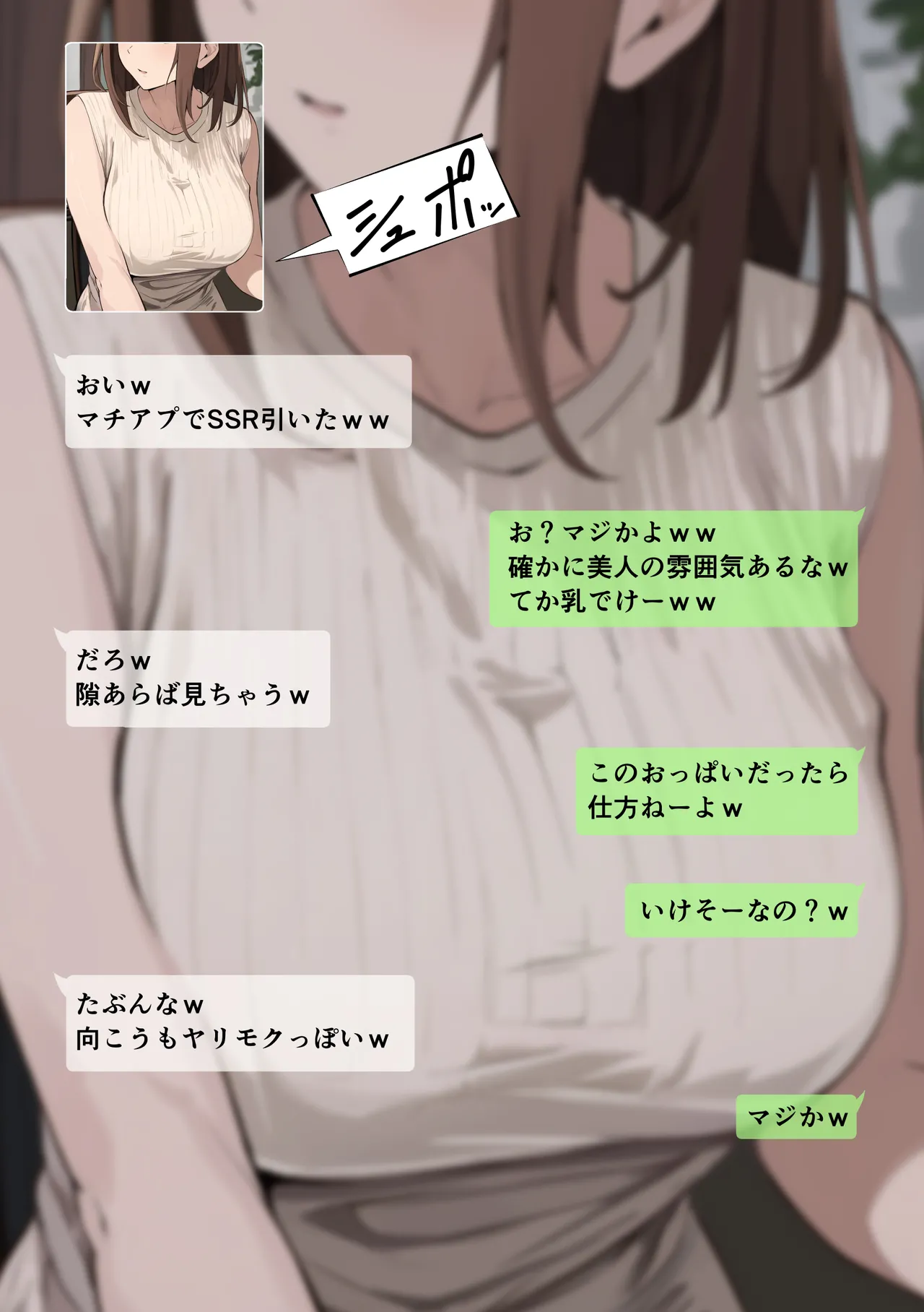 [Sashimi Teishoku (Sashimi)] Tomodachi to Hahaoya ga Matching Shita Kekka... image number 3