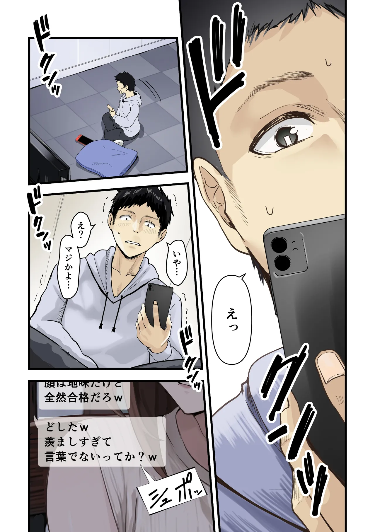 [Sashimi Teishoku (Sashimi)] Tomodachi to Hahaoya ga Matching Shita Kekka... image number 6