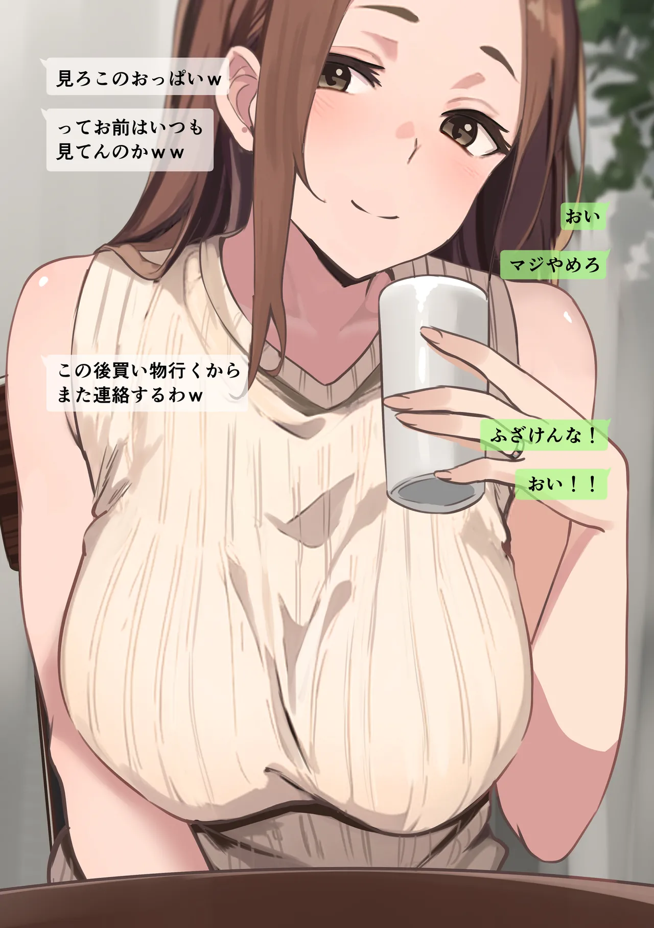 [Sashimi Teishoku (Sashimi)] Tomodachi to Hahaoya ga Matching Shita Kekka... image number 9