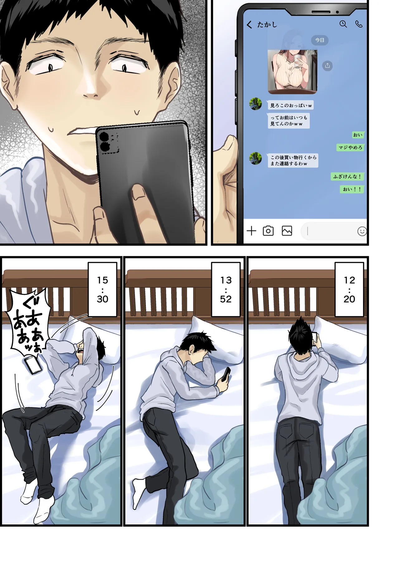 [Sashimi Teishoku (Sashimi)] Tomodachi to Hahaoya ga Matching Shita Kekka... image number 10