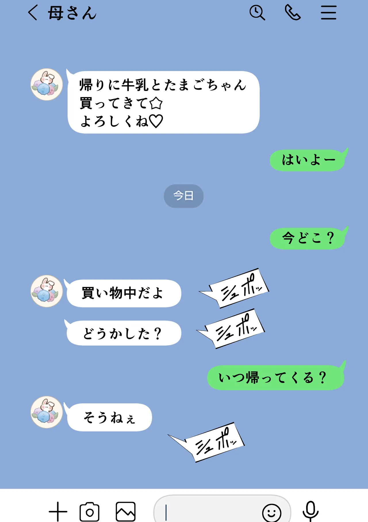 [Sashimi Teishoku (Sashimi)] Tomodachi to Hahaoya ga Matching Shita Kekka... image number 13