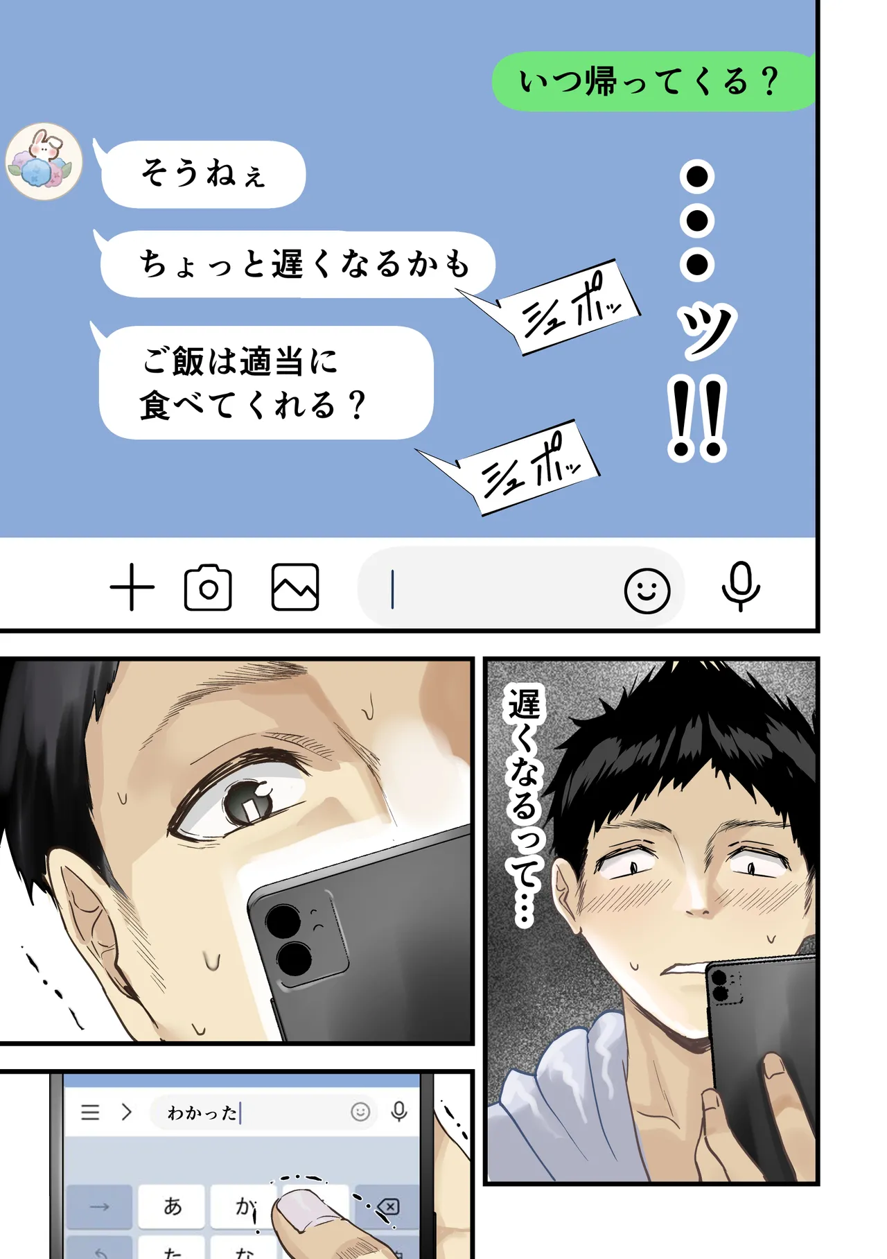 [Sashimi Teishoku (Sashimi)] Tomodachi to Hahaoya ga Matching Shita Kekka... image number 14