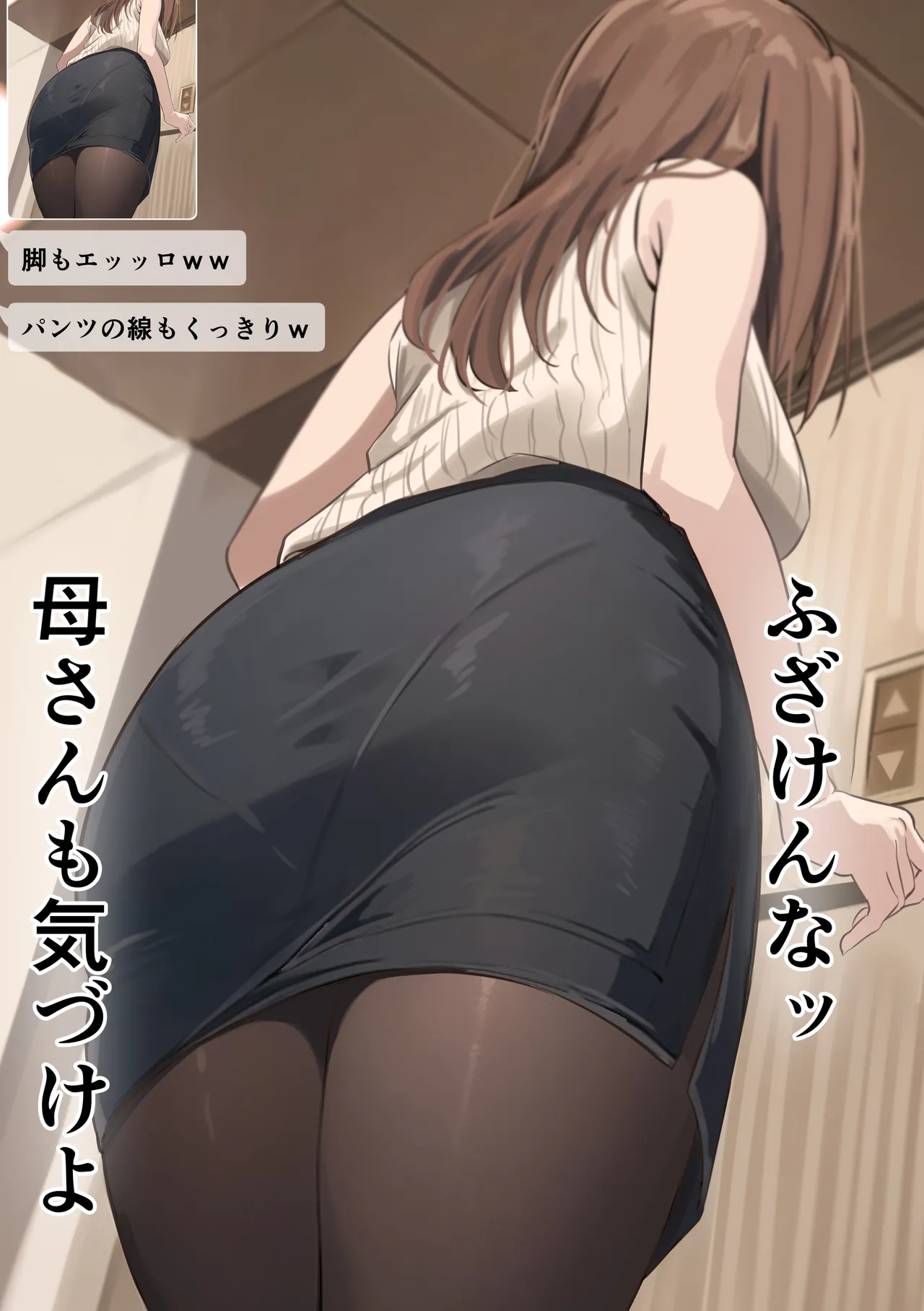 [Sashimi Teishoku (Sashimi)] Tomodachi to Hahaoya ga Matching Shita Kekka... image number 18