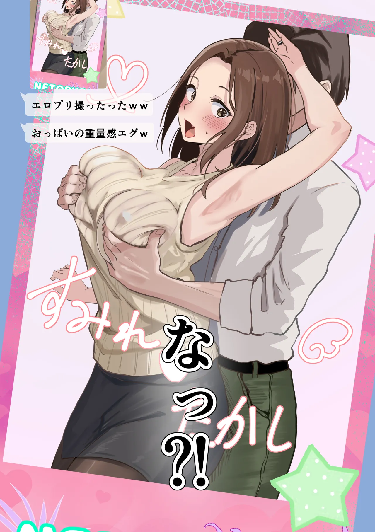 [Sashimi Teishoku (Sashimi)] Tomodachi to Hahaoya ga Matching Shita Kekka... image number 21