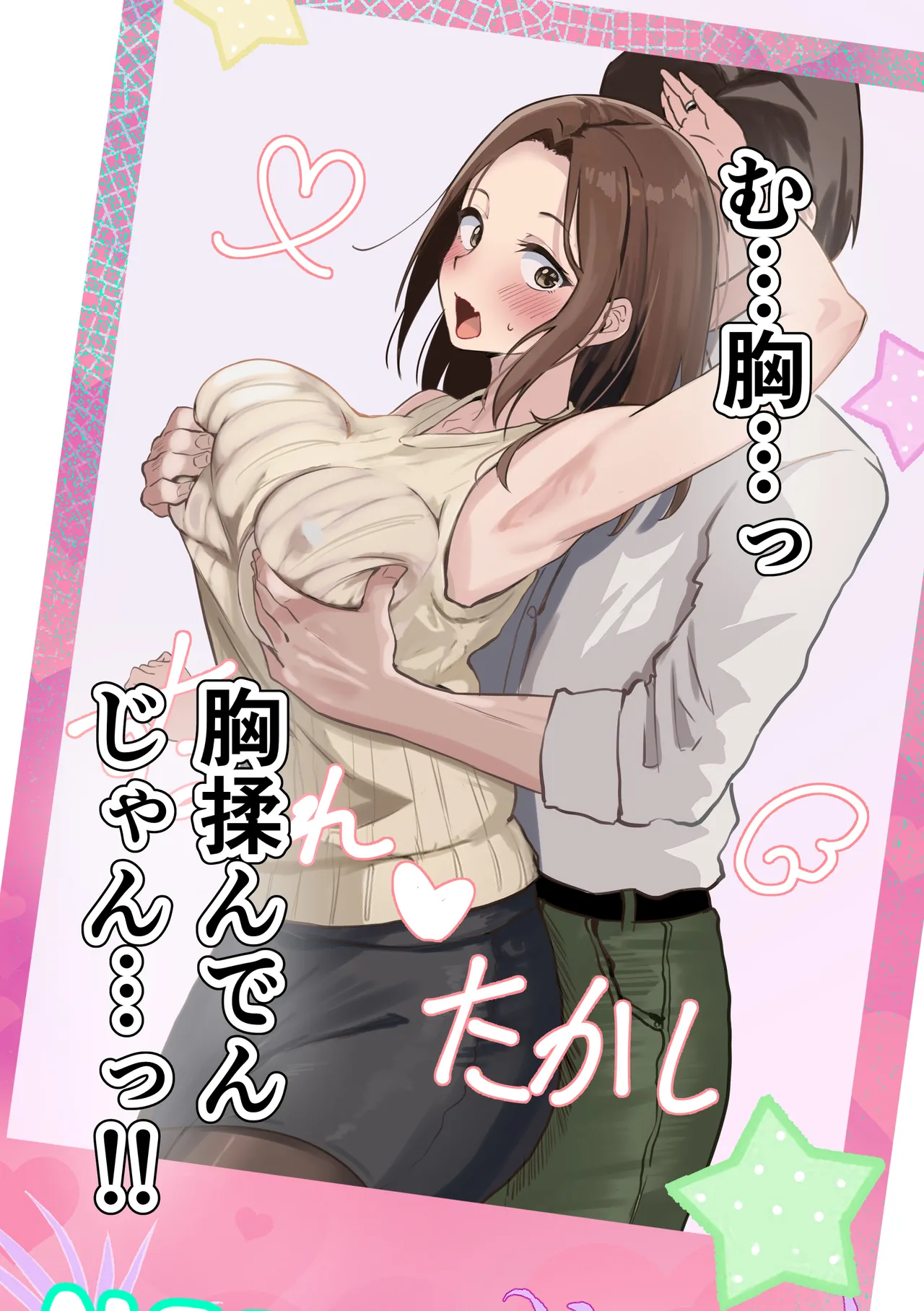 [Sashimi Teishoku (Sashimi)] Tomodachi to Hahaoya ga Matching Shita Kekka... image number 22