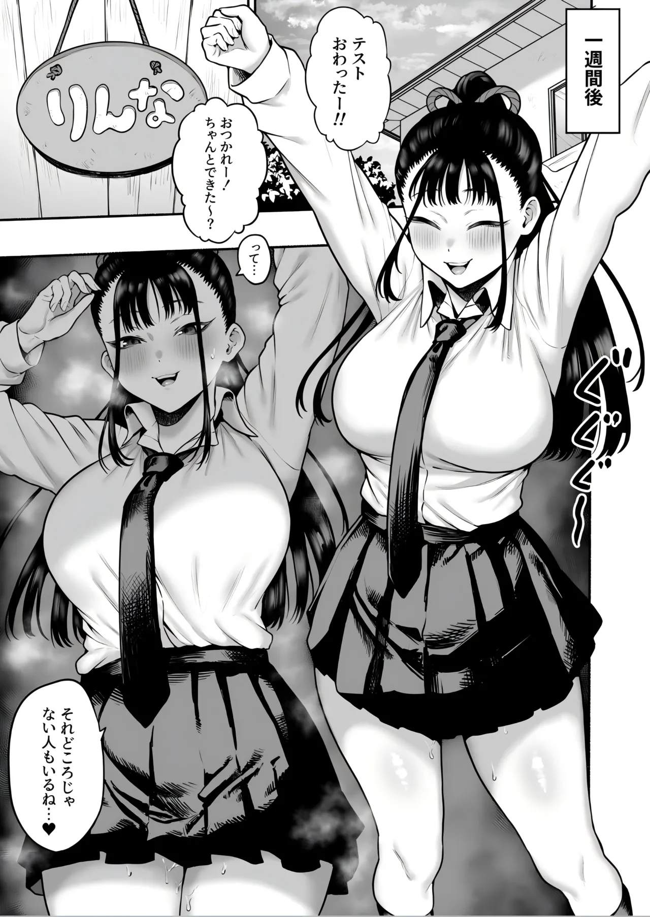 [Hitsuji no Udonya (Inamimi)] Kyonyuu Osananajimi Kanojo ni Yuuwaku sarete Icha Love Oho Ecchi suru Hanashi 图片编号 23