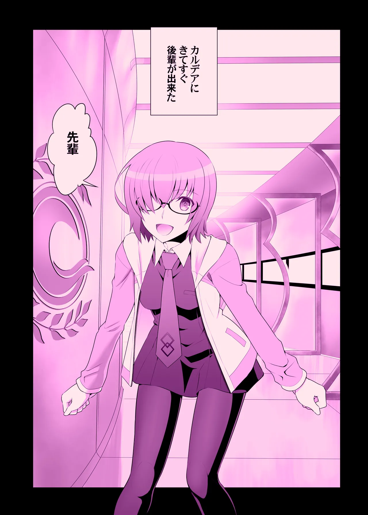 [CRAZY CLOVER CLUB (Kuroha Nue)] T*MOON COMPLEX GO 06 [Purple] (Fate/Grand Order) [Digital] numero di immagine  2