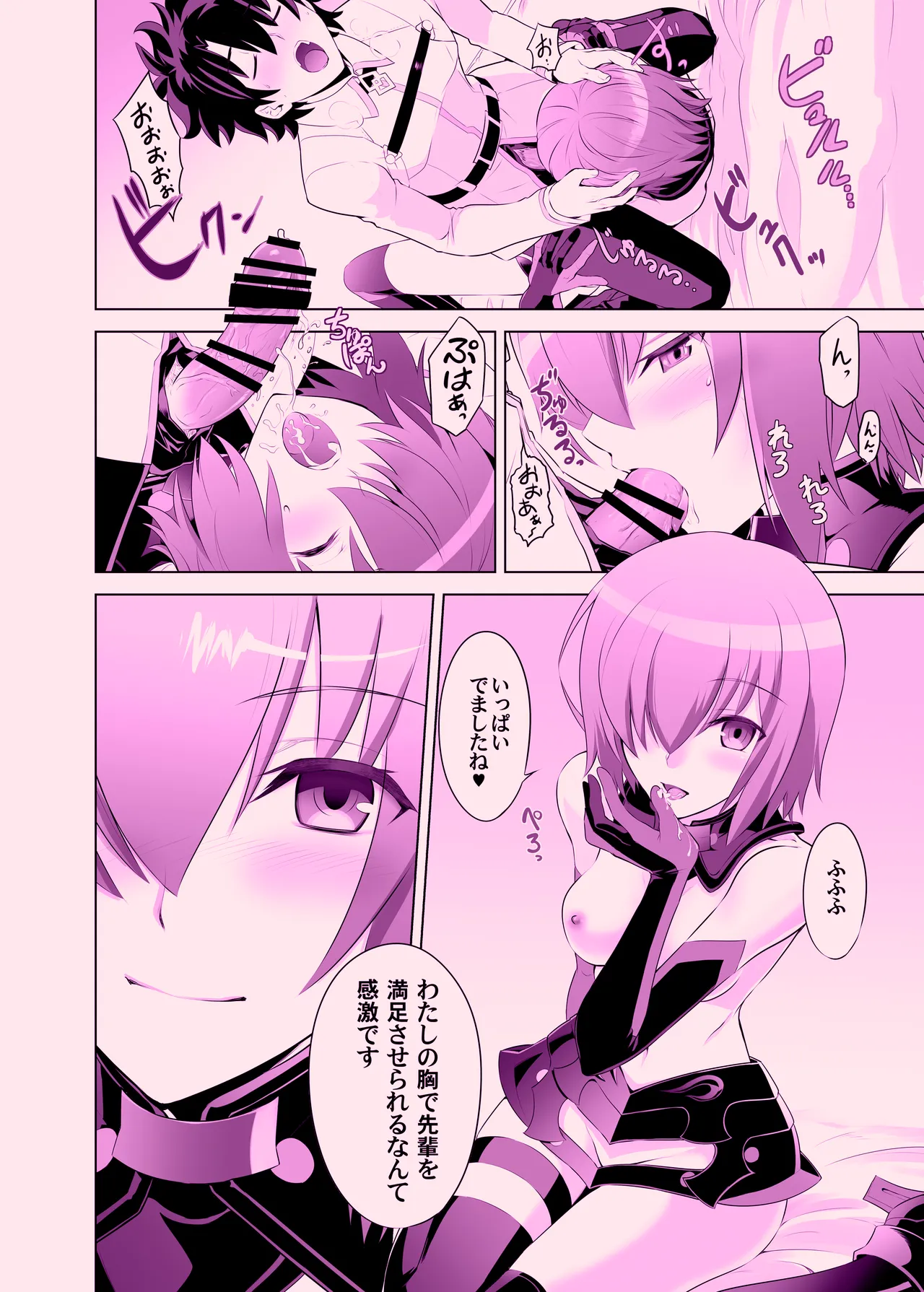 [CRAZY CLOVER CLUB (Kuroha Nue)] T*MOON COMPLEX GO 06 [Purple] (Fate/Grand Order) [Digital] numero di immagine  10