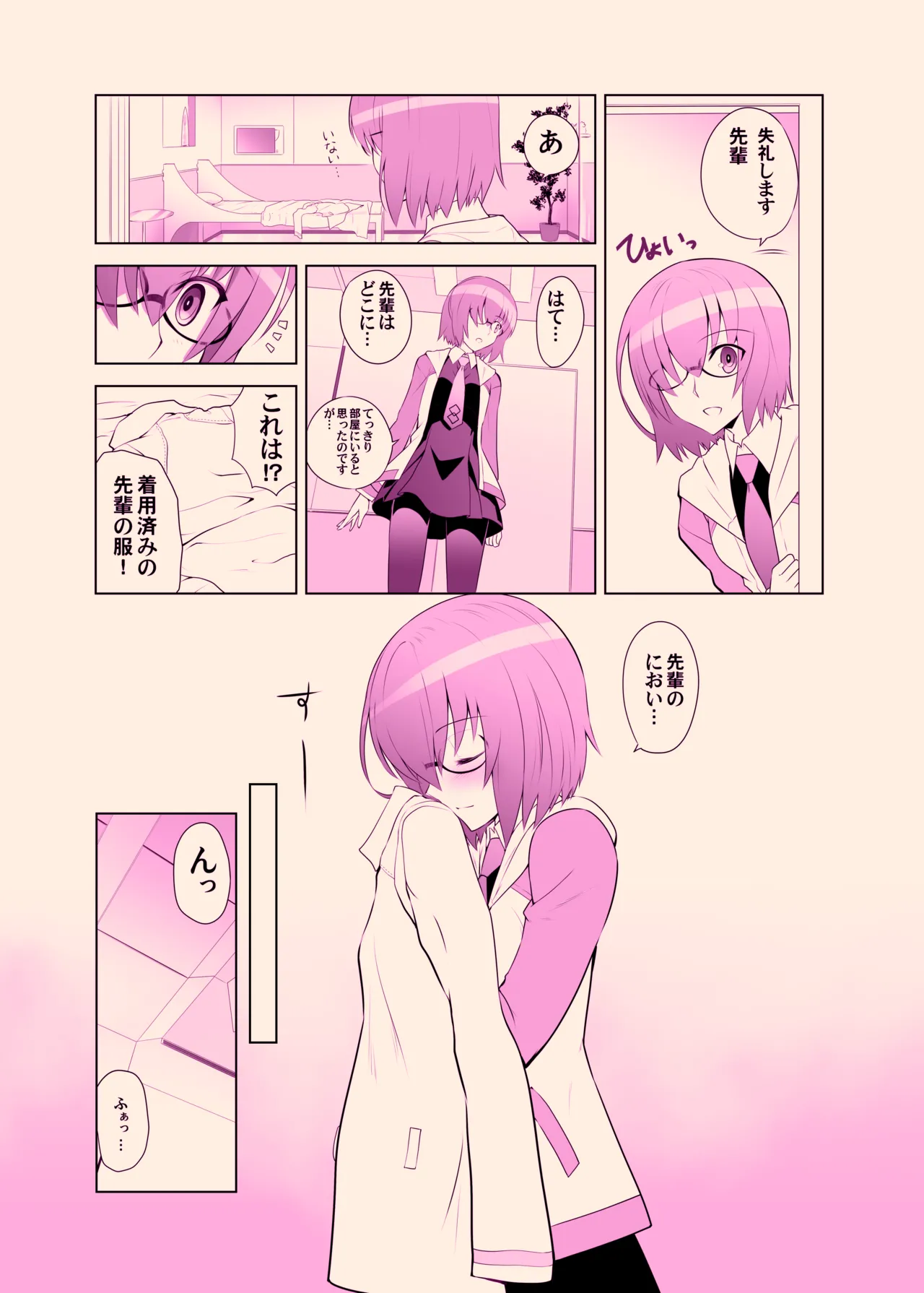 [CRAZY CLOVER CLUB (Kuroha Nue)] T*MOON COMPLEX GO 06 [Purple] (Fate/Grand Order) [Digital] numero di immagine  21