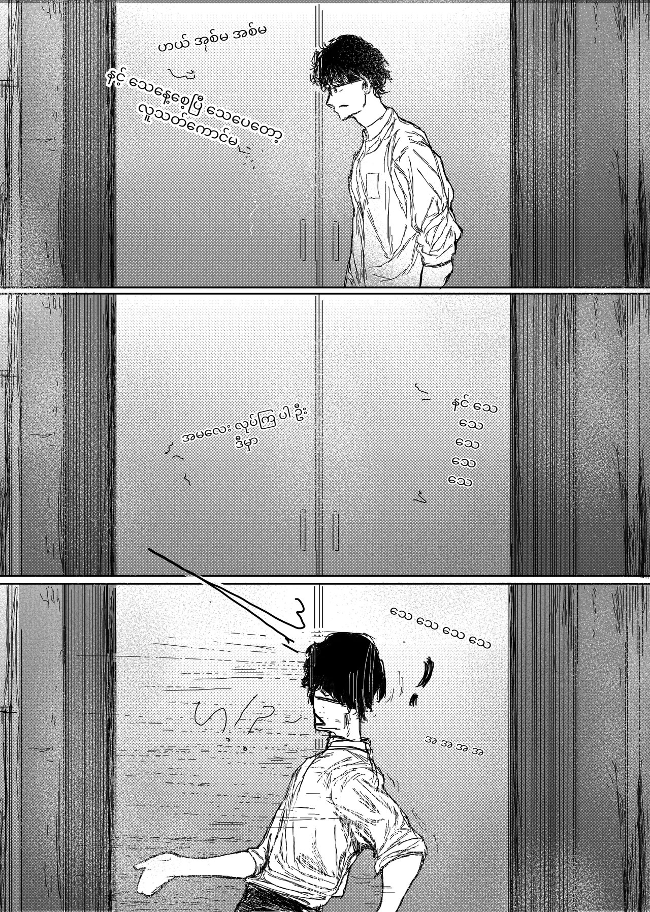 Home Succubus Wadi~ Chapter-2 Part-3 |BURMESE| Bildnummer 6