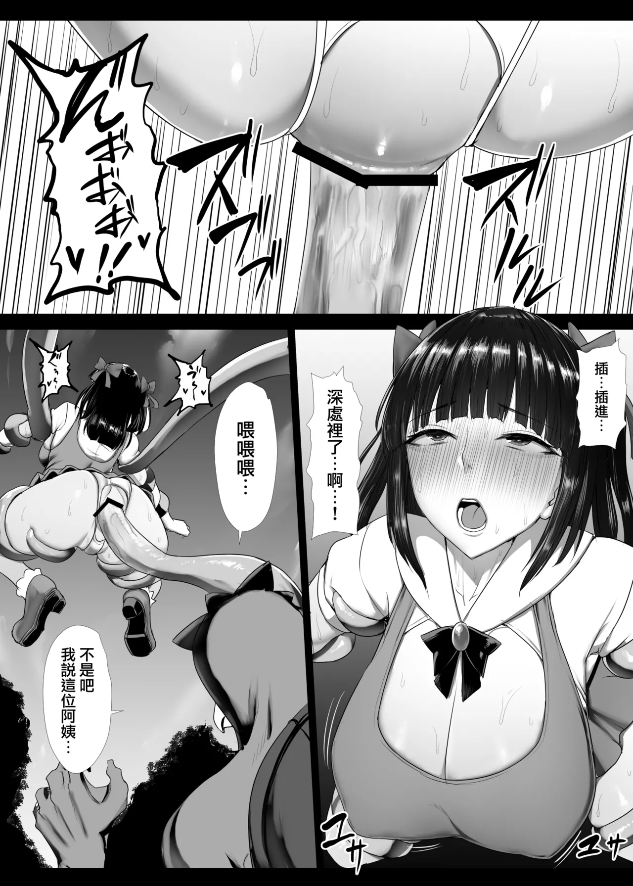 [Ishimura] Mahou Shoujo Obasan to Kappa Kaijin 1~4 | 魔法阿姨與河童怪人 1~4 [Chinese] [天帝哥個人漢化] 图片编号 4