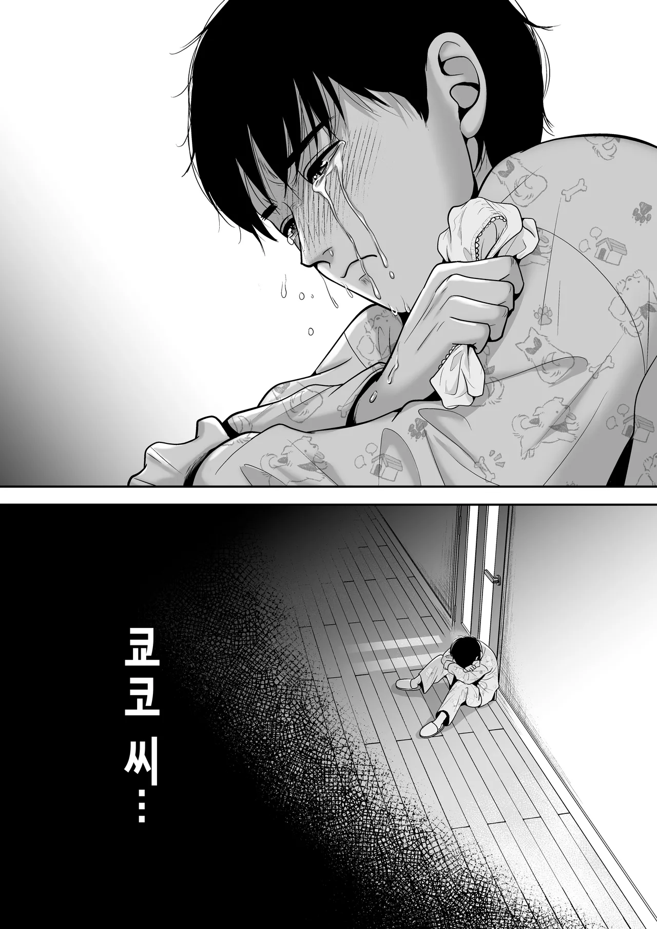 [Itomitsudou (Mitsujirou)] 아버지에게 비밀로 새 엄마와 사이좋게 지내는 이야기 2 [Korean] Bildnummer 19