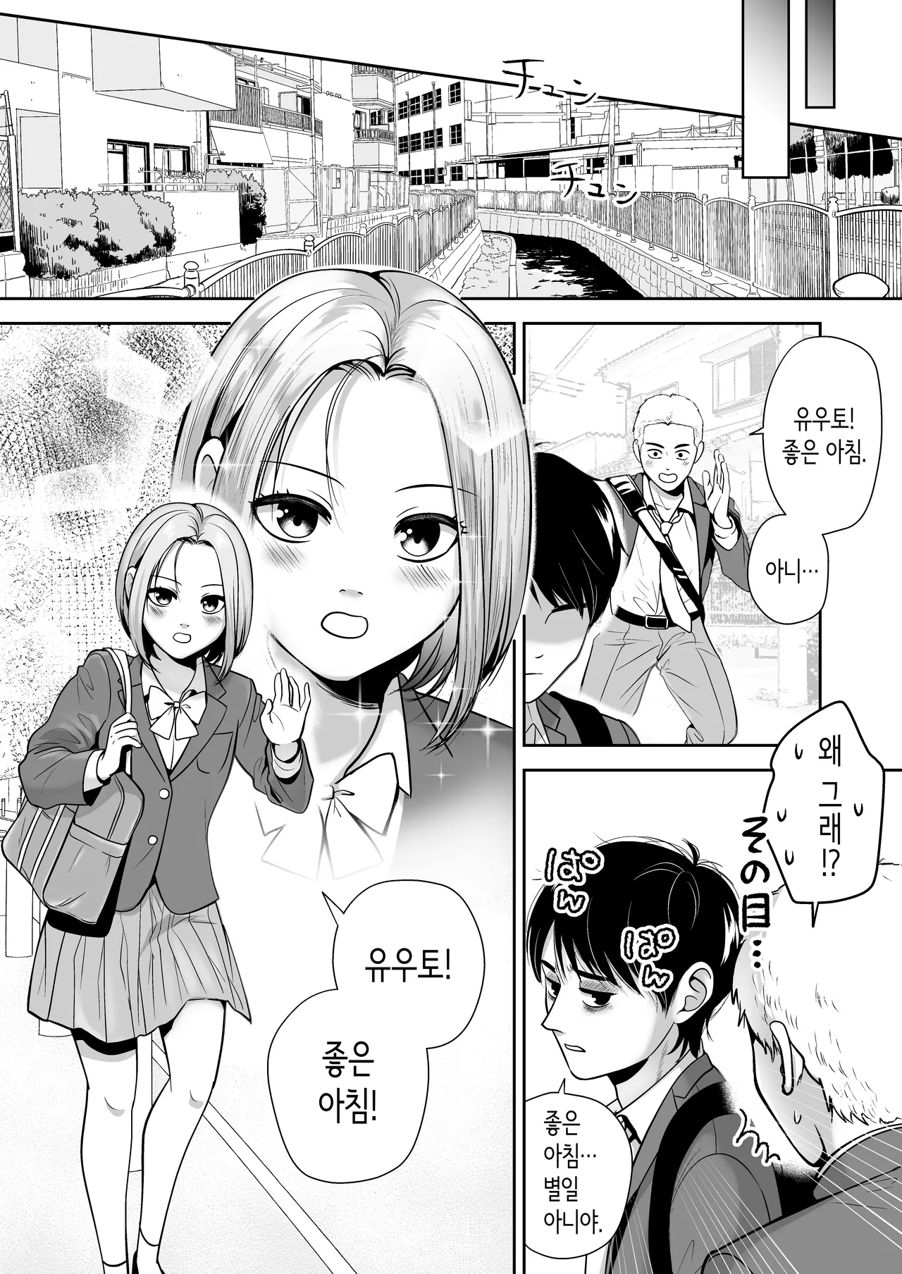 [Itomitsudou (Mitsujirou)] 아버지에게 비밀로 새 엄마와 사이좋게 지내는 이야기 2 [Korean] Bildnummer 20