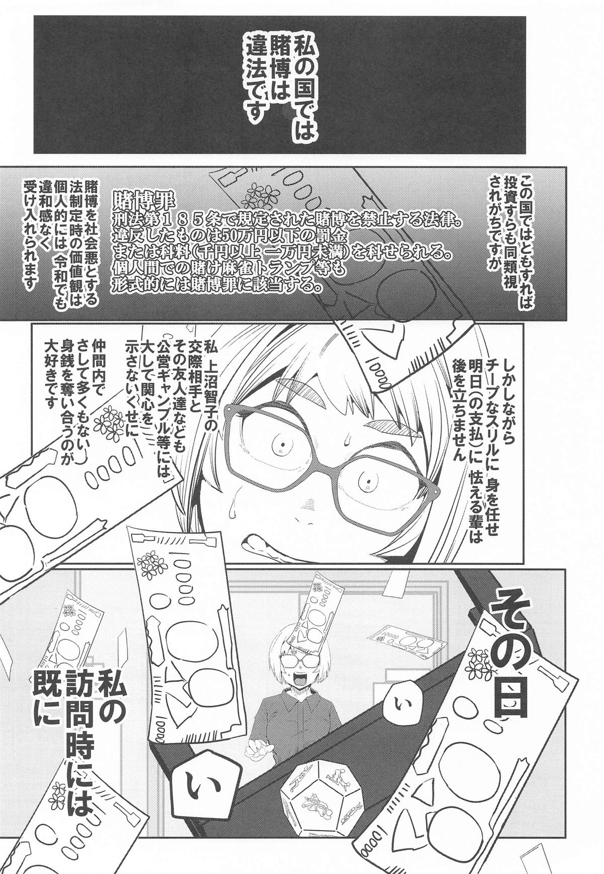 [裏モニン (モニン)] 堕〇67パーセント 現役爆乳金欠JD吉澤さんの完全個室型強制自由恋愛(有料) 图片编号 2