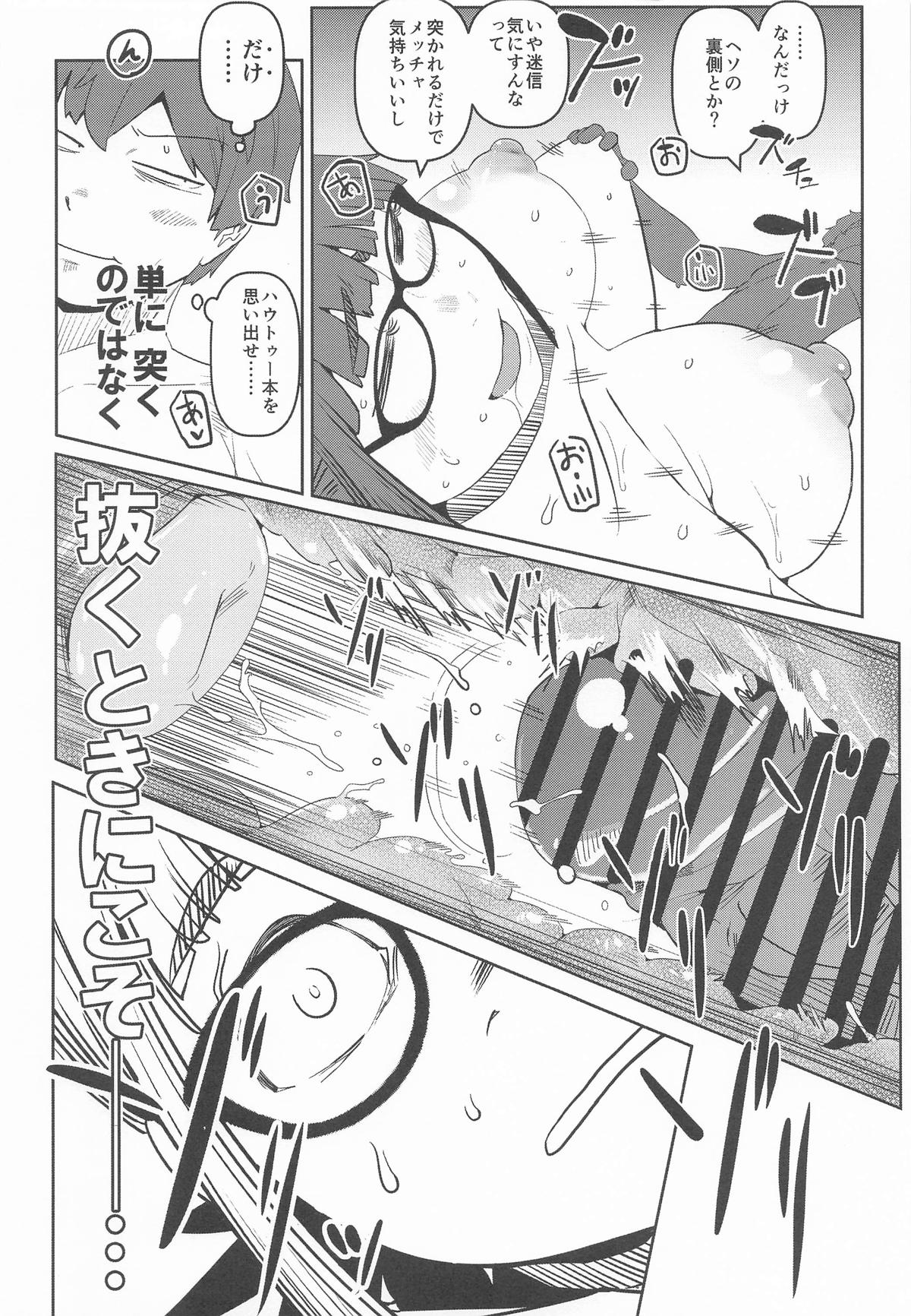 [裏モニン (モニン)] 堕〇67パーセント 現役爆乳金欠JD吉澤さんの完全個室型強制自由恋愛(有料) 图片编号 35