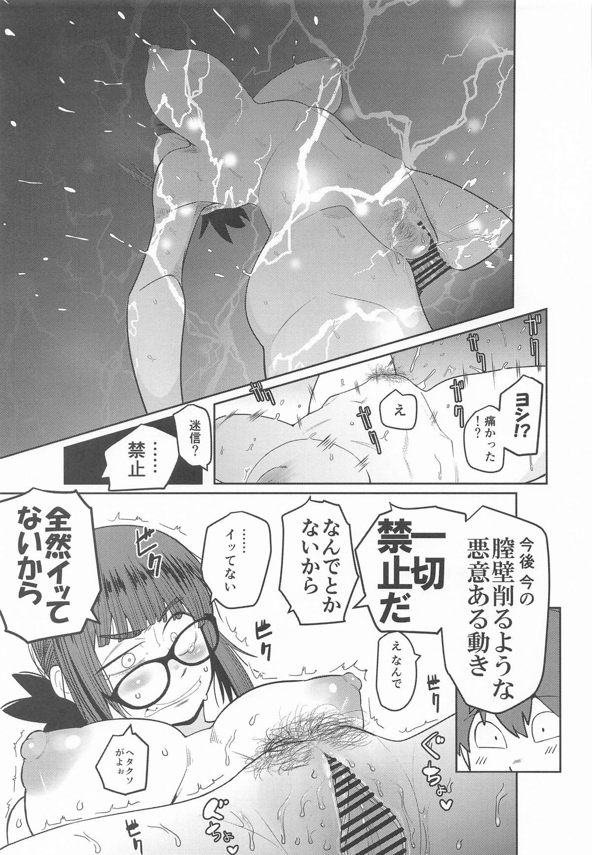 [裏モニン (モニン)] 堕〇67パーセント 現役爆乳金欠JD吉澤さんの完全個室型強制自由恋愛(有料) 图片编号 36