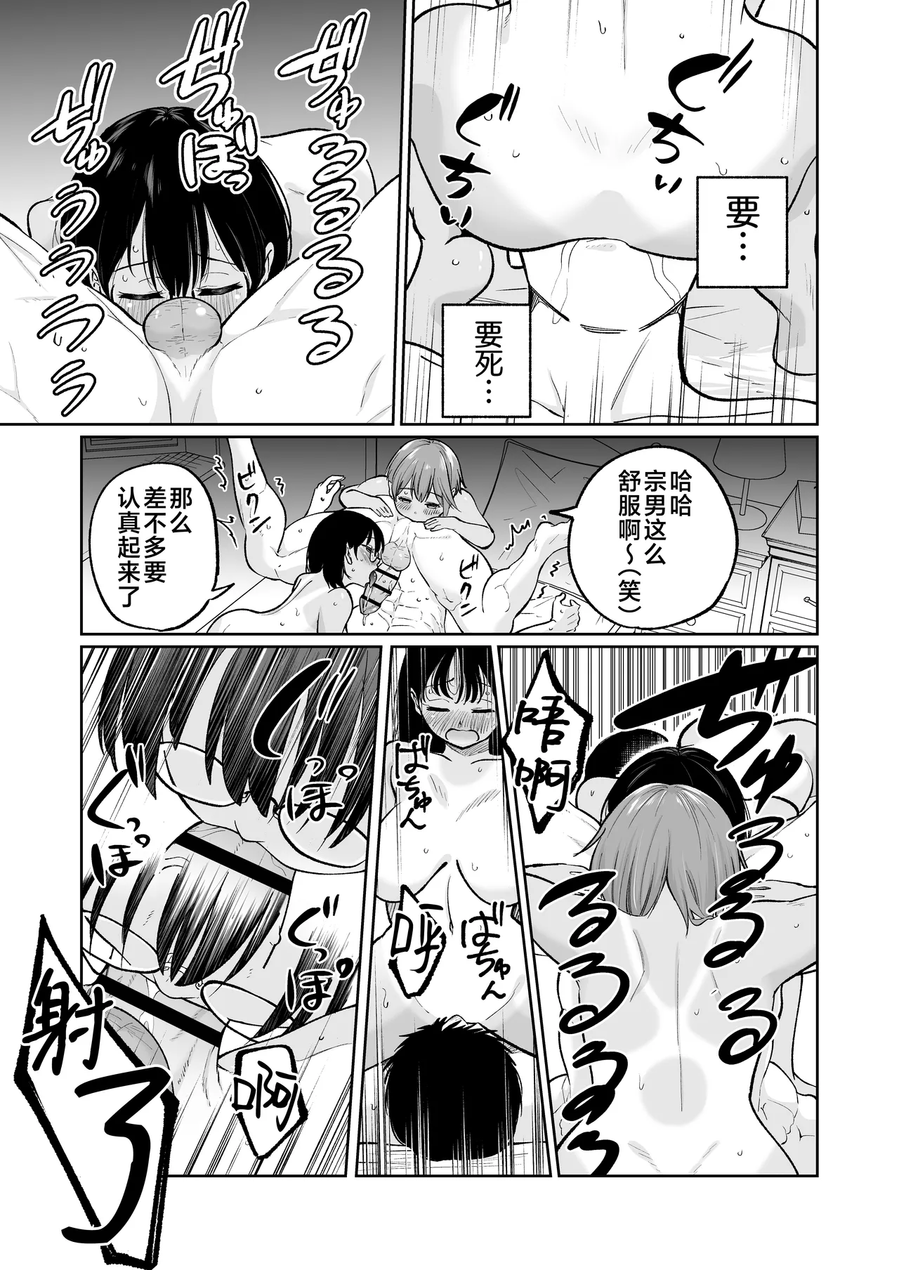 [Osuichi Coffee-ten (319)] Suieibuin no Seikouroku | 游泳部员的性交记录 [Chinese] [白杨汉化组] 图片编号 34