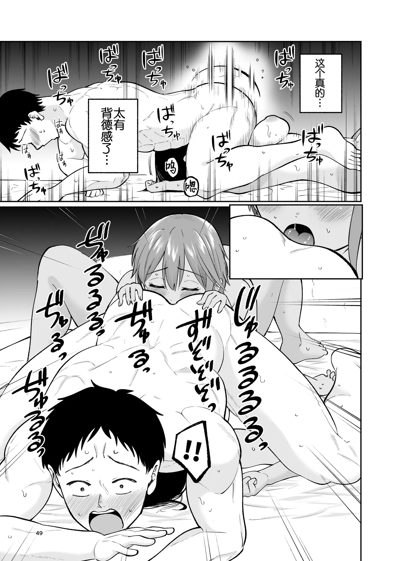 [Osuichi Coffee-ten (319)] Suieibuin no Seikouroku | 游泳部员的性交记录 [Chinese] [白杨汉化组] 图片编号 48