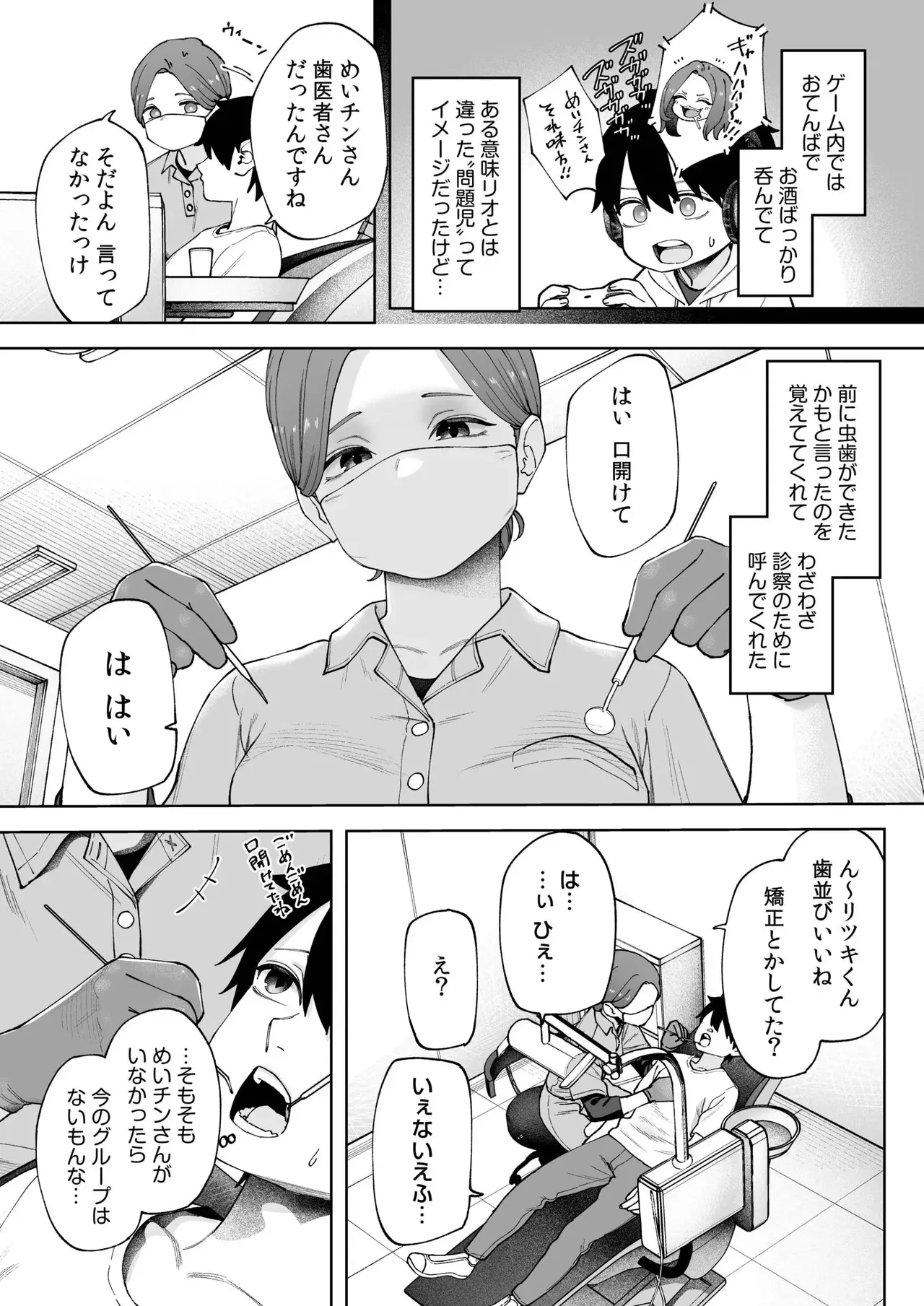 [untsuku] Offline x Matching (3) [Digital] imagen número 5