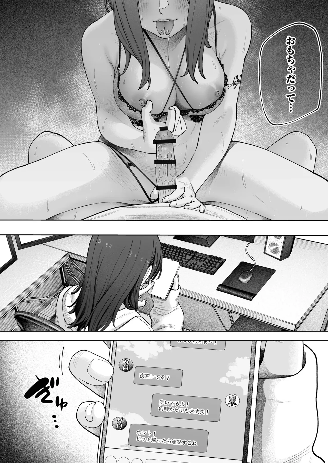 [untsuku] Offline x Matching (3) [Digital] imagen número 26