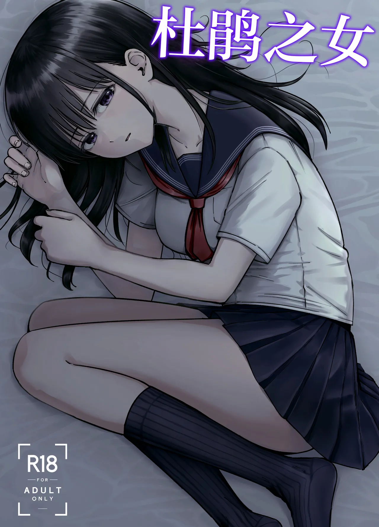 [Tarou Project (Ore Tarou)] Takuran no Musume | 杜鹃之女 [Chinese] [白杨汉化组] 이미지 번호 1