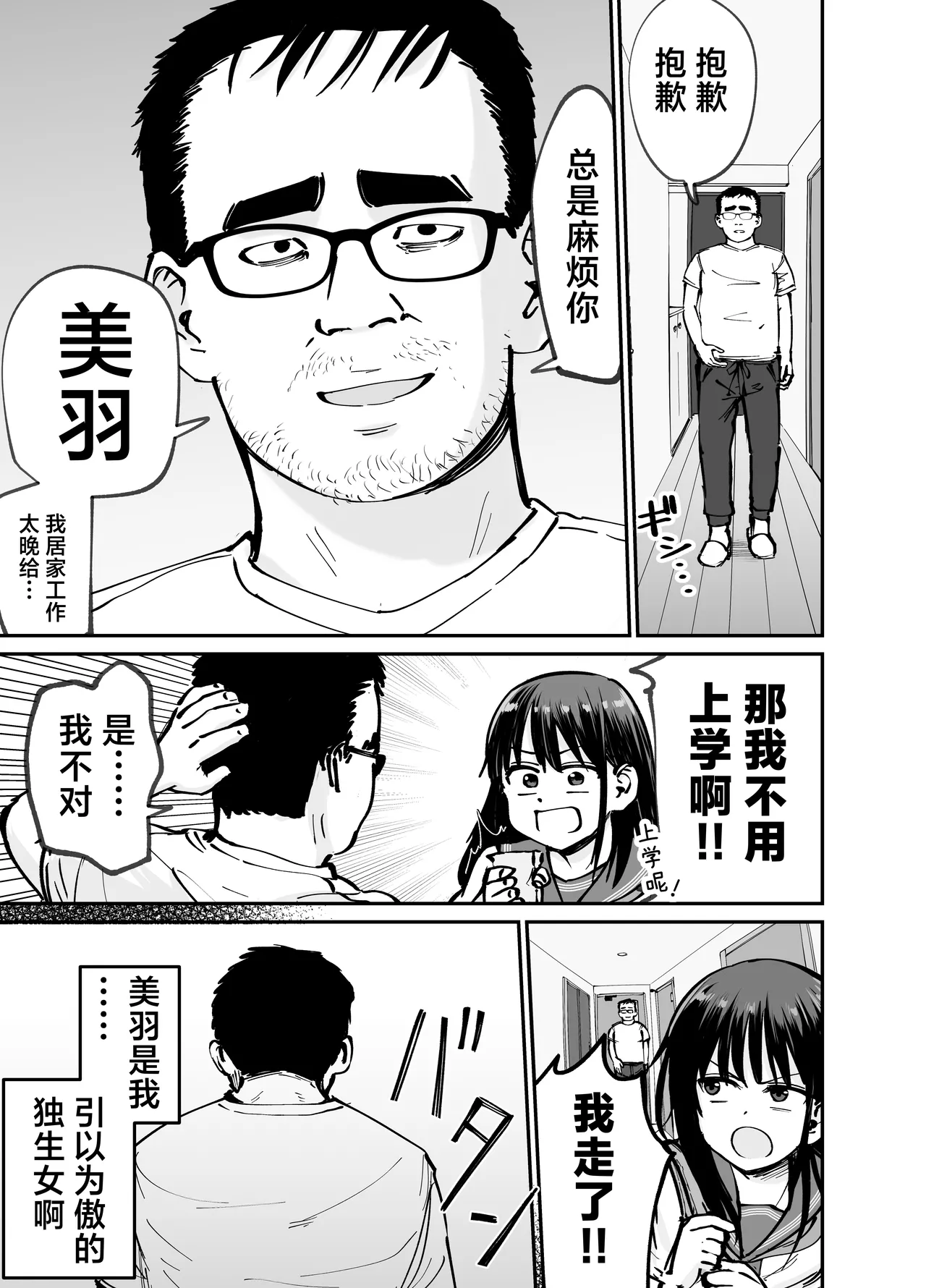 [Tarou Project (Ore Tarou)] Takuran no Musume | 杜鹃之女 [Chinese] [白杨汉化组] 이미지 번호 4