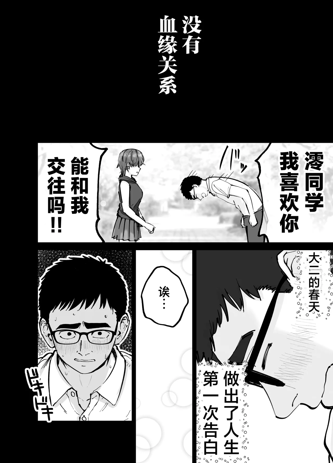 [Tarou Project (Ore Tarou)] Takuran no Musume | 杜鹃之女 [Chinese] [白杨汉化组] 이미지 번호 5