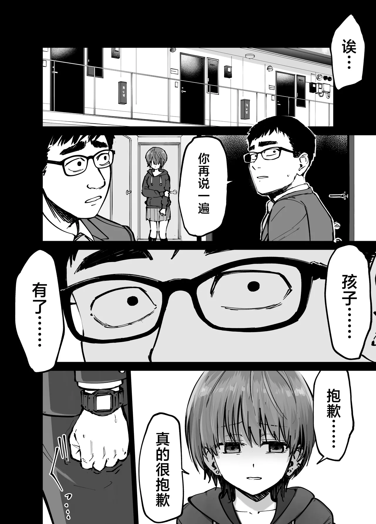 [Tarou Project (Ore Tarou)] Takuran no Musume | 杜鹃之女 [Chinese] [白杨汉化组] 이미지 번호 13