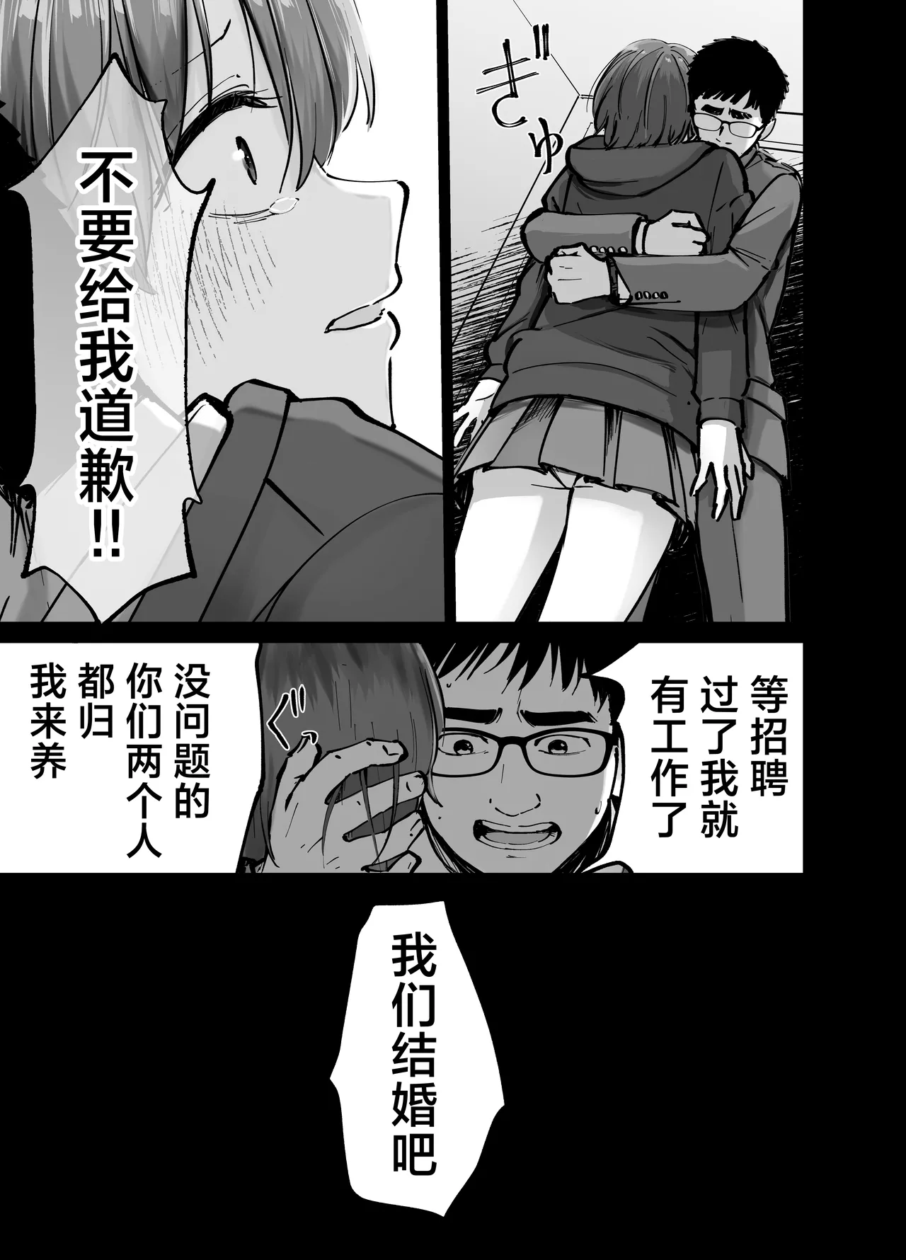 [Tarou Project (Ore Tarou)] Takuran no Musume | 杜鹃之女 [Chinese] [白杨汉化组] 이미지 번호 14