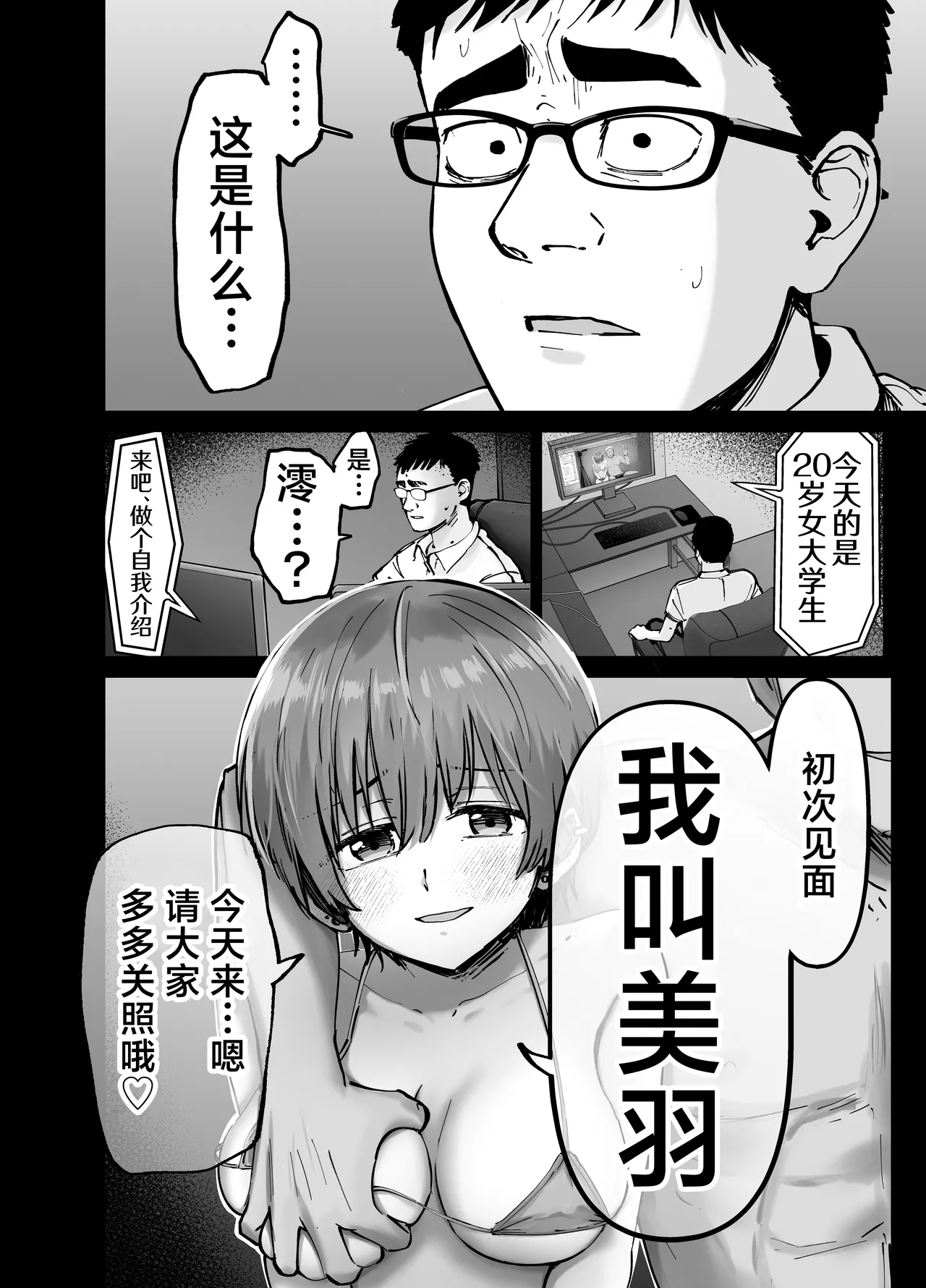 [Tarou Project (Ore Tarou)] Takuran no Musume | 杜鹃之女 [Chinese] [白杨汉化组] 이미지 번호 17