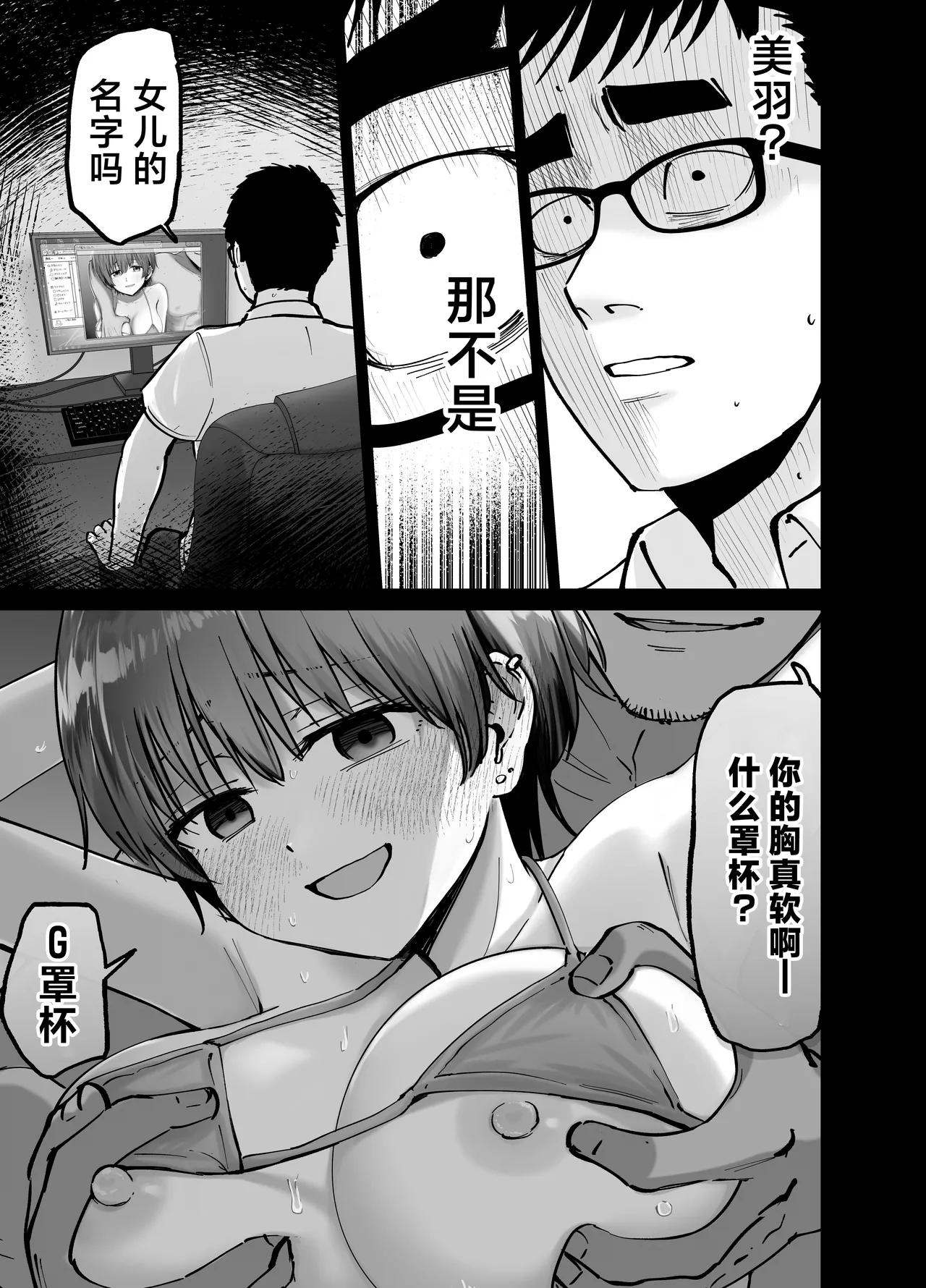 [Tarou Project (Ore Tarou)] Takuran no Musume | 杜鹃之女 [Chinese] [白杨汉化组] 이미지 번호 18