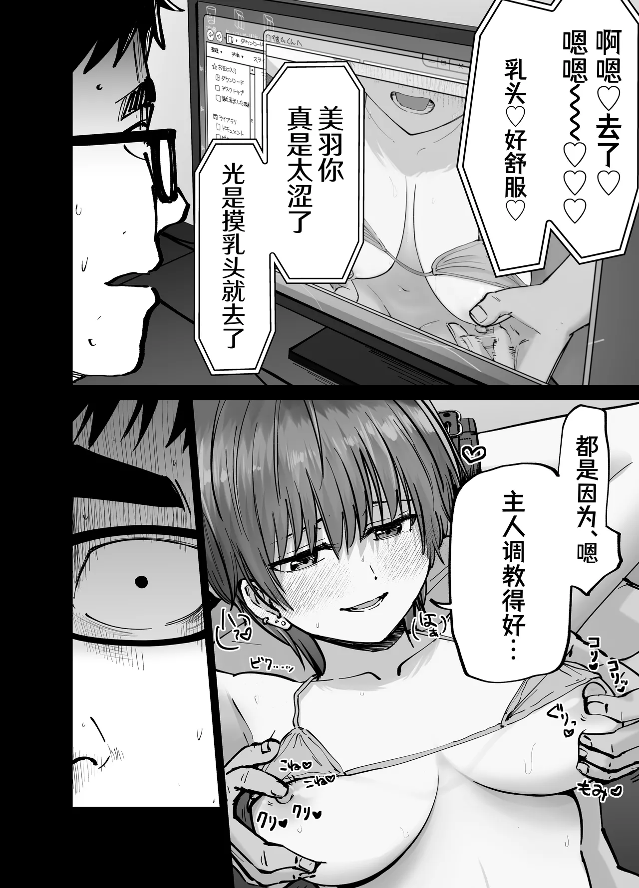 [Tarou Project (Ore Tarou)] Takuran no Musume | 杜鹃之女 [Chinese] [白杨汉化组] 이미지 번호 21