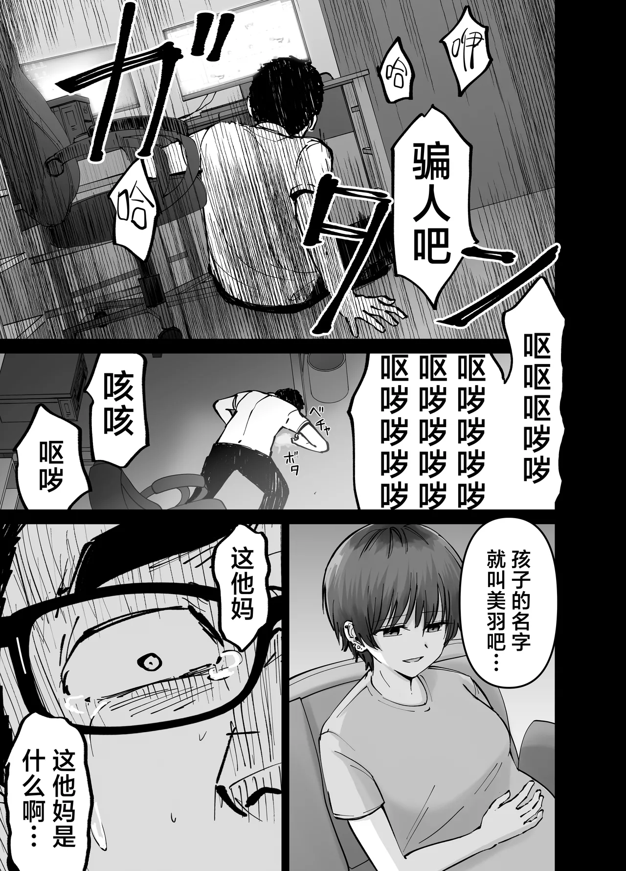 [Tarou Project (Ore Tarou)] Takuran no Musume | 杜鹃之女 [Chinese] [白杨汉化组] 이미지 번호 30