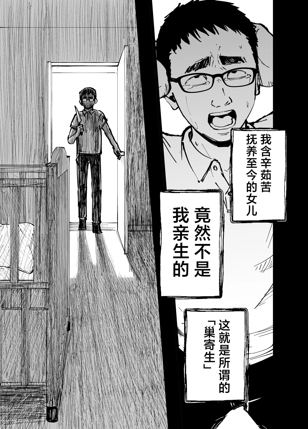 [Tarou Project (Ore Tarou)] Takuran no Musume | 杜鹃之女 [Chinese] [白杨汉化组] 이미지 번호 32