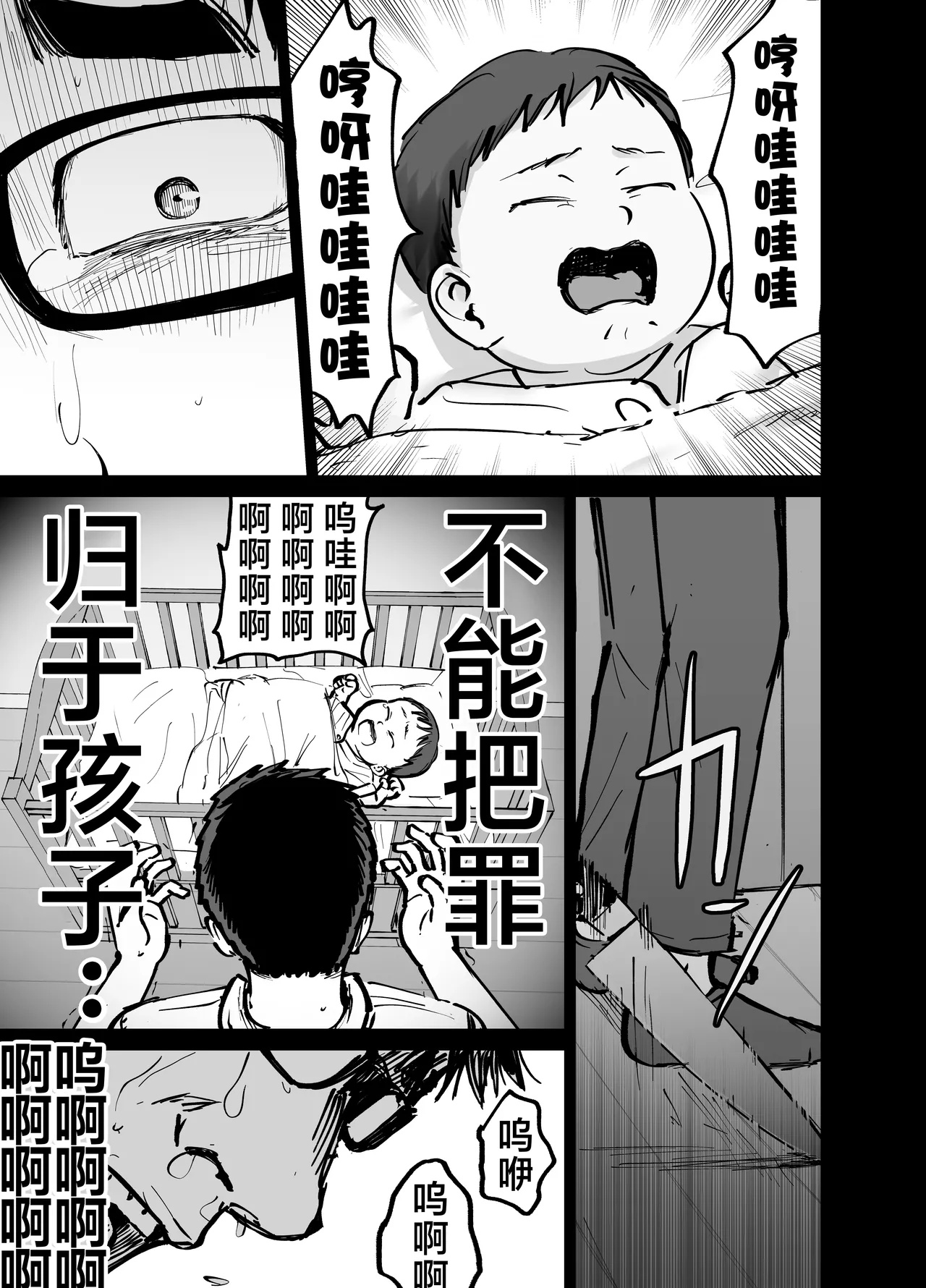 [Tarou Project (Ore Tarou)] Takuran no Musume | 杜鹃之女 [Chinese] [白杨汉化组] 이미지 번호 34