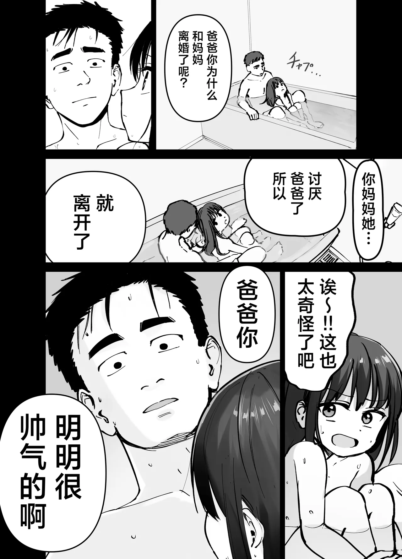 [Tarou Project (Ore Tarou)] Takuran no Musume | 杜鹃之女 [Chinese] [白杨汉化组] 이미지 번호 37