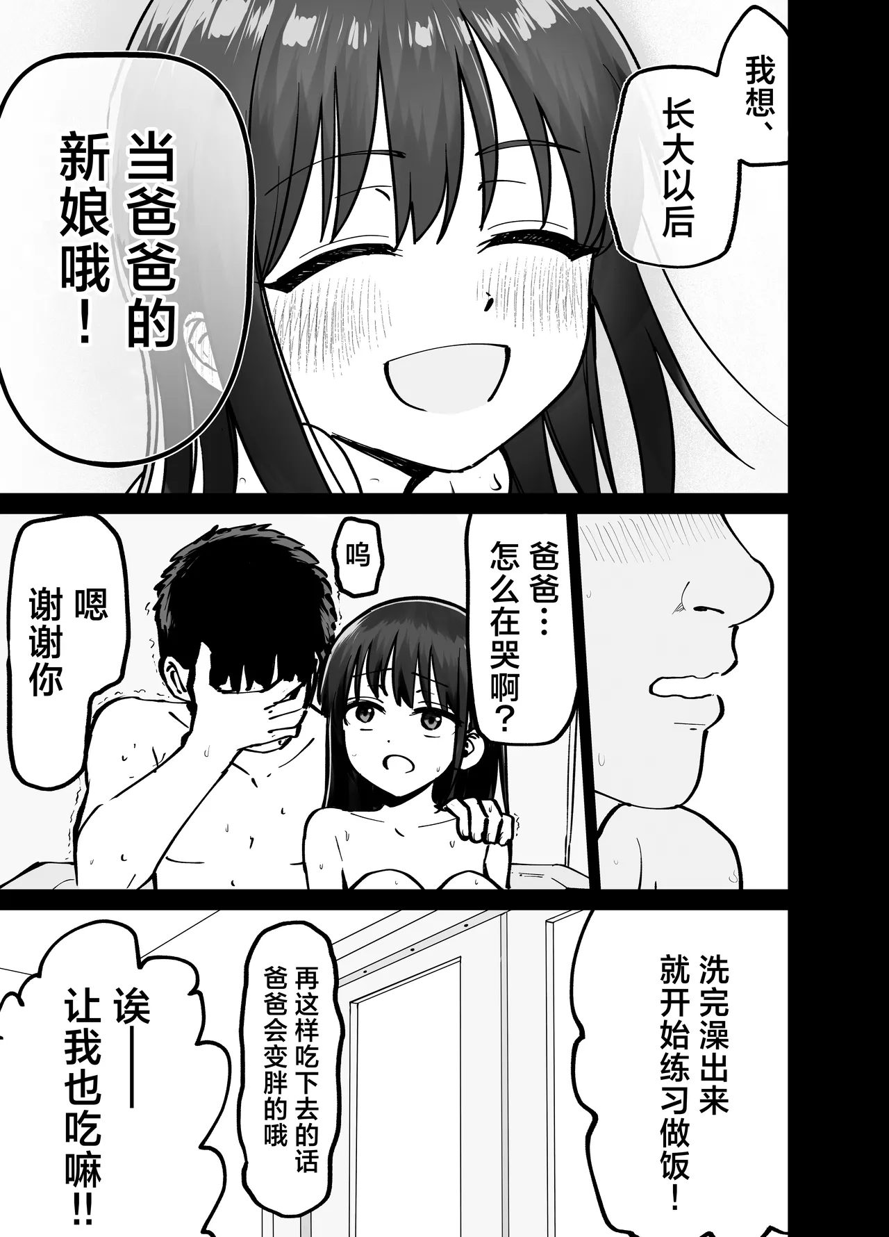 [Tarou Project (Ore Tarou)] Takuran no Musume | 杜鹃之女 [Chinese] [白杨汉化组] 이미지 번호 38