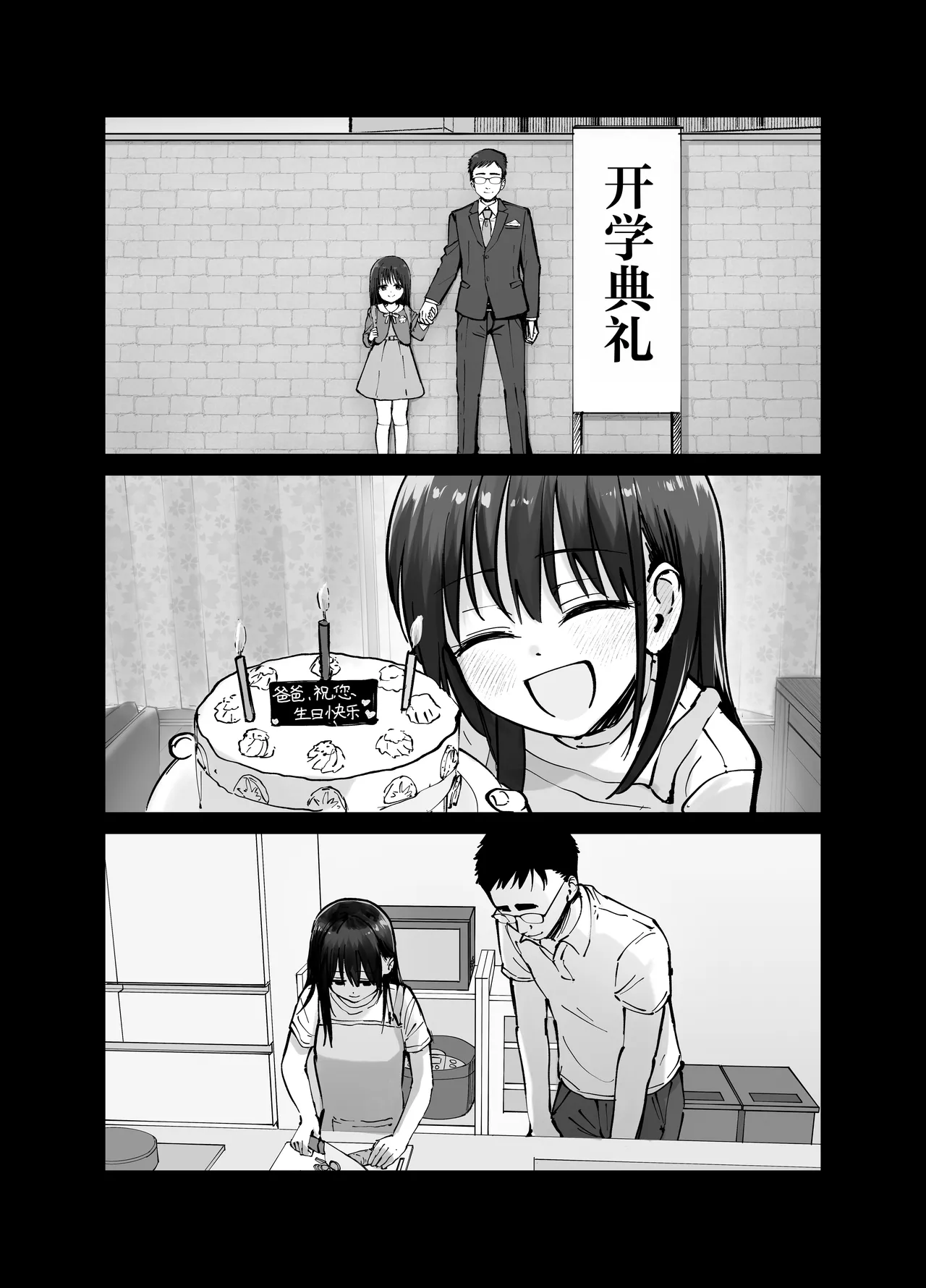 [Tarou Project (Ore Tarou)] Takuran no Musume | 杜鹃之女 [Chinese] [白杨汉化组] 이미지 번호 39