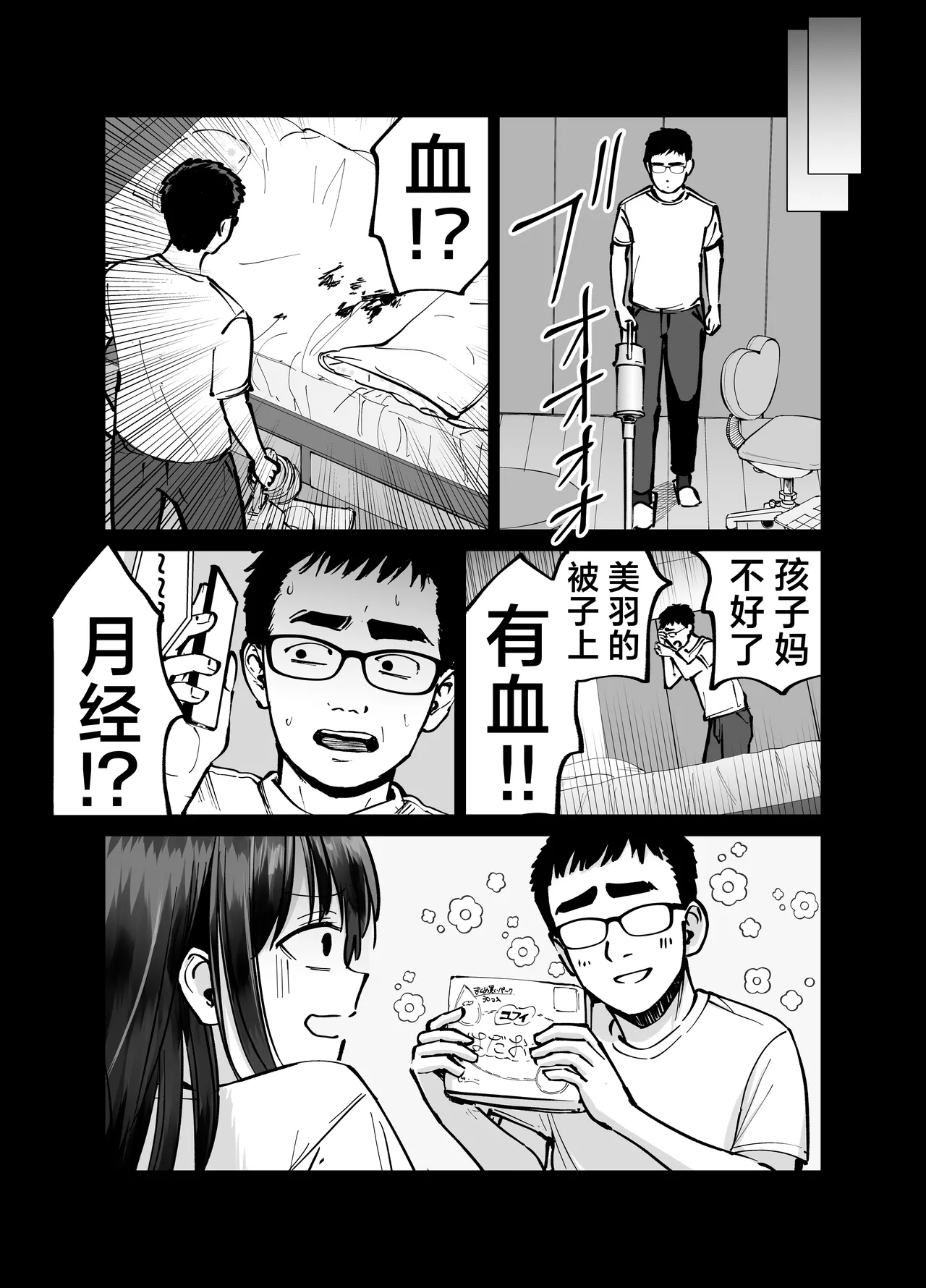 [Tarou Project (Ore Tarou)] Takuran no Musume | 杜鹃之女 [Chinese] [白杨汉化组] 이미지 번호 41