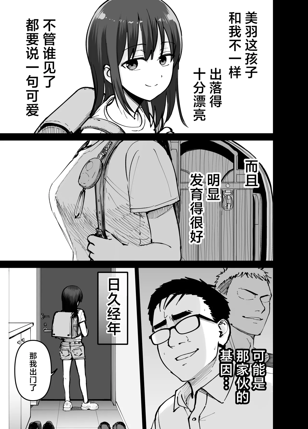 [Tarou Project (Ore Tarou)] Takuran no Musume | 杜鹃之女 [Chinese] [白杨汉化组] 이미지 번호 42