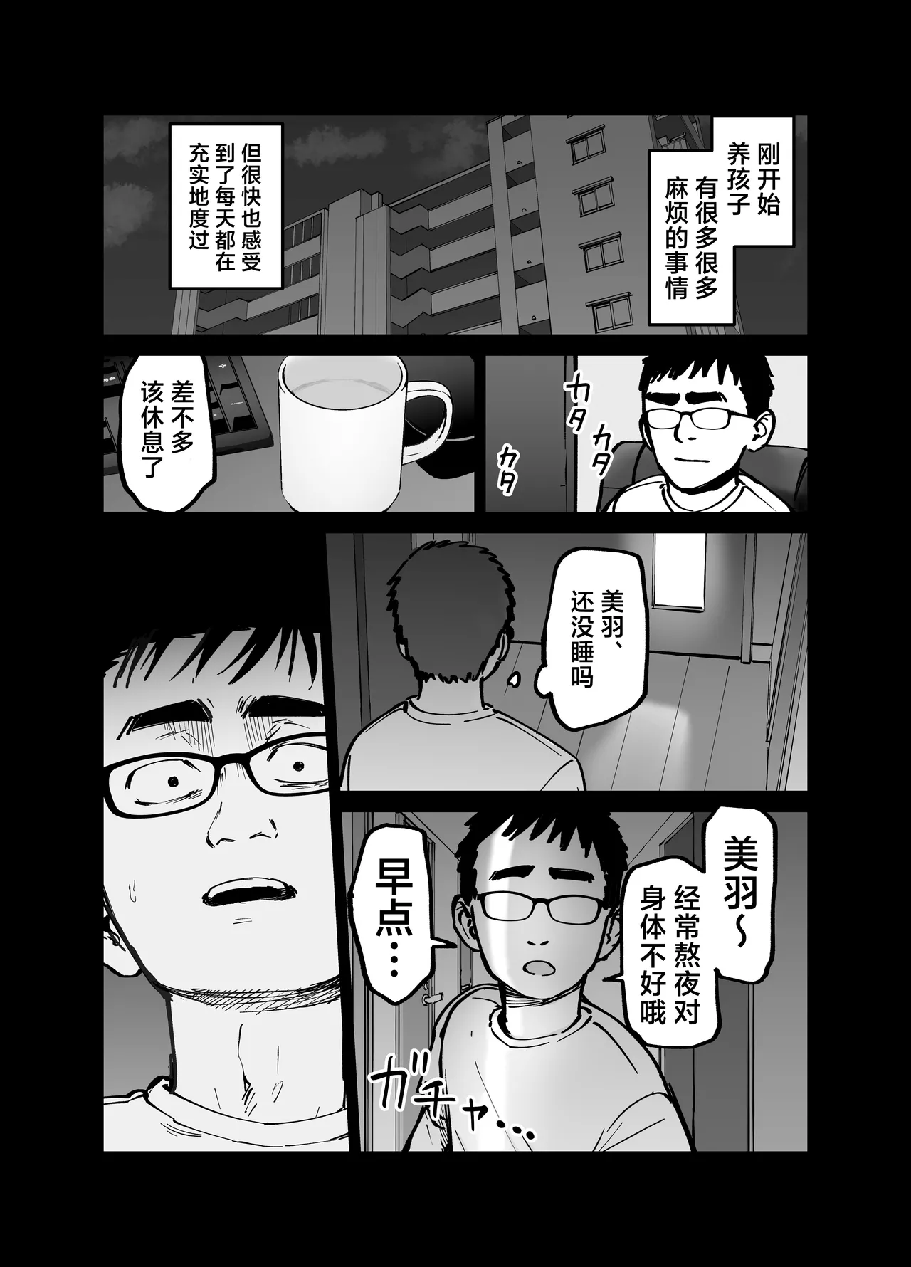 [Tarou Project (Ore Tarou)] Takuran no Musume | 杜鹃之女 [Chinese] [白杨汉化组] 이미지 번호 44