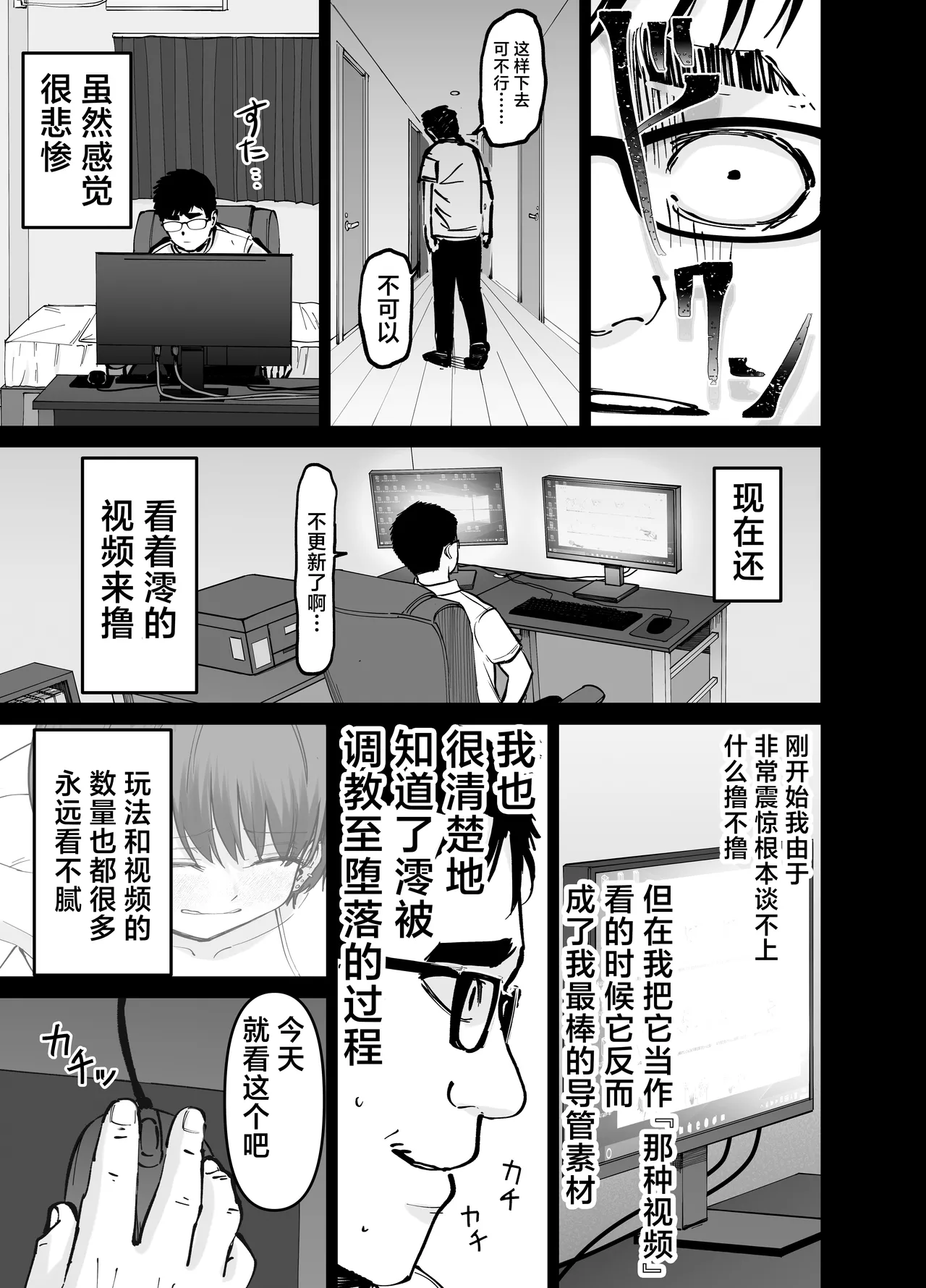 [Tarou Project (Ore Tarou)] Takuran no Musume | 杜鹃之女 [Chinese] [白杨汉化组] 이미지 번호 46