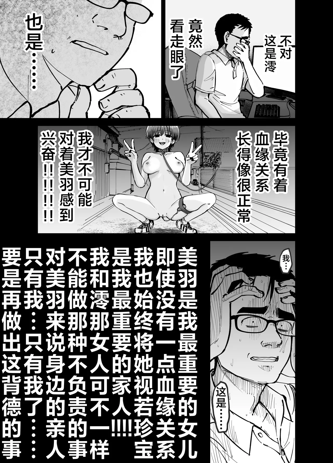 [Tarou Project (Ore Tarou)] Takuran no Musume | 杜鹃之女 [Chinese] [白杨汉化组] 이미지 번호 50