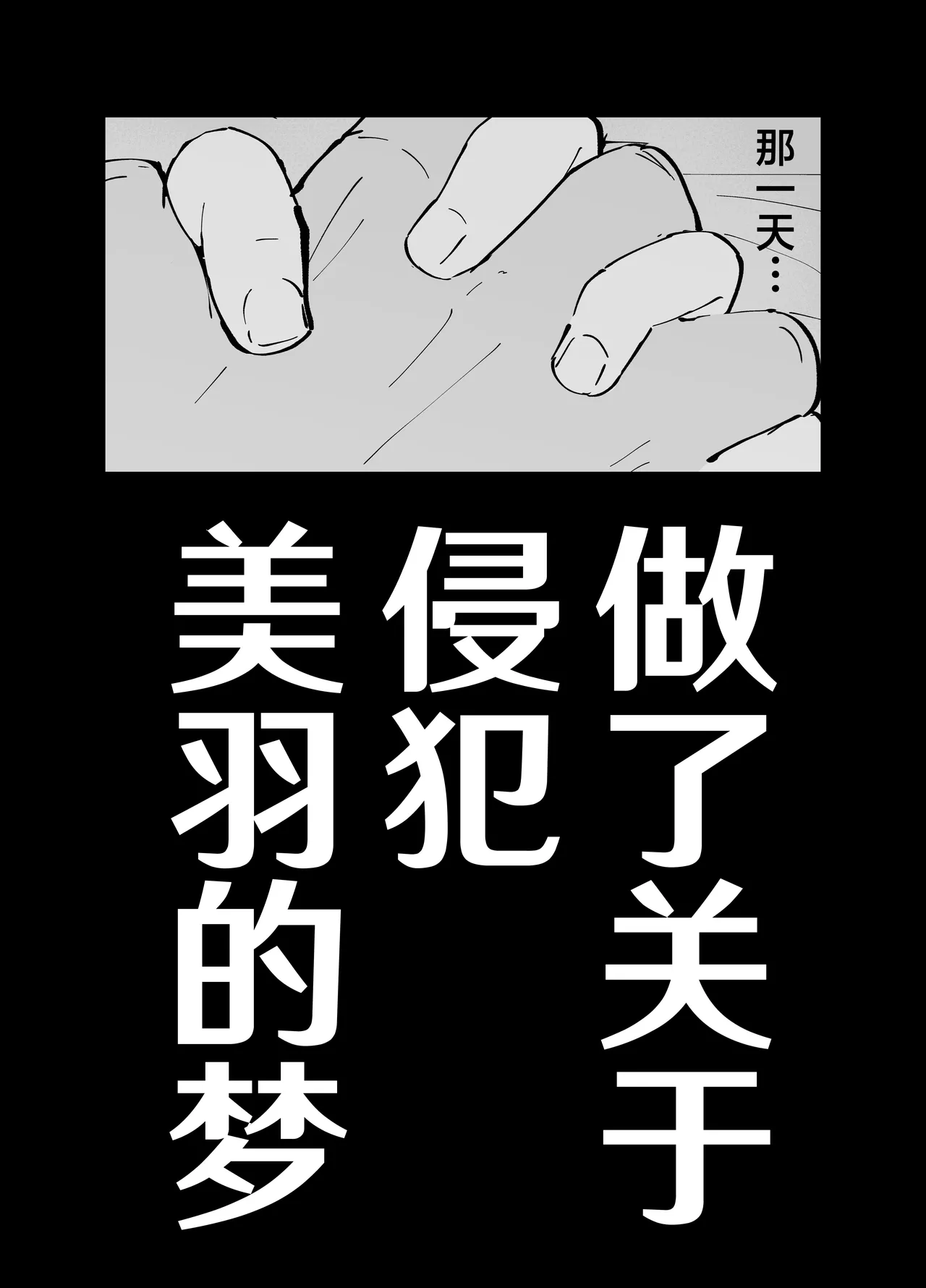 [Tarou Project (Ore Tarou)] Takuran no Musume | 杜鹃之女 [Chinese] [白杨汉化组] 이미지 번호 52