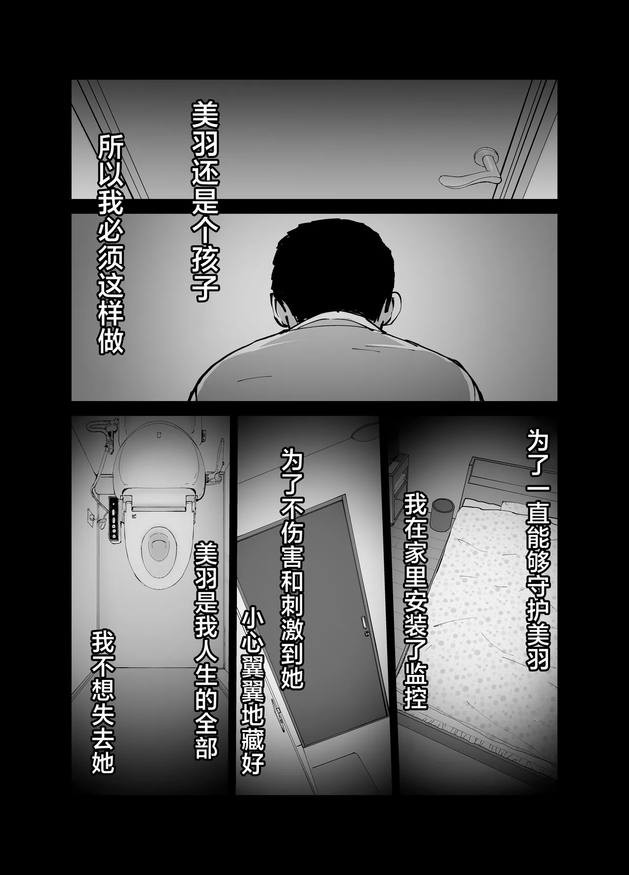 [Tarou Project (Ore Tarou)] Takuran no Musume | 杜鹃之女 [Chinese] [白杨汉化组] 이미지 번호 53