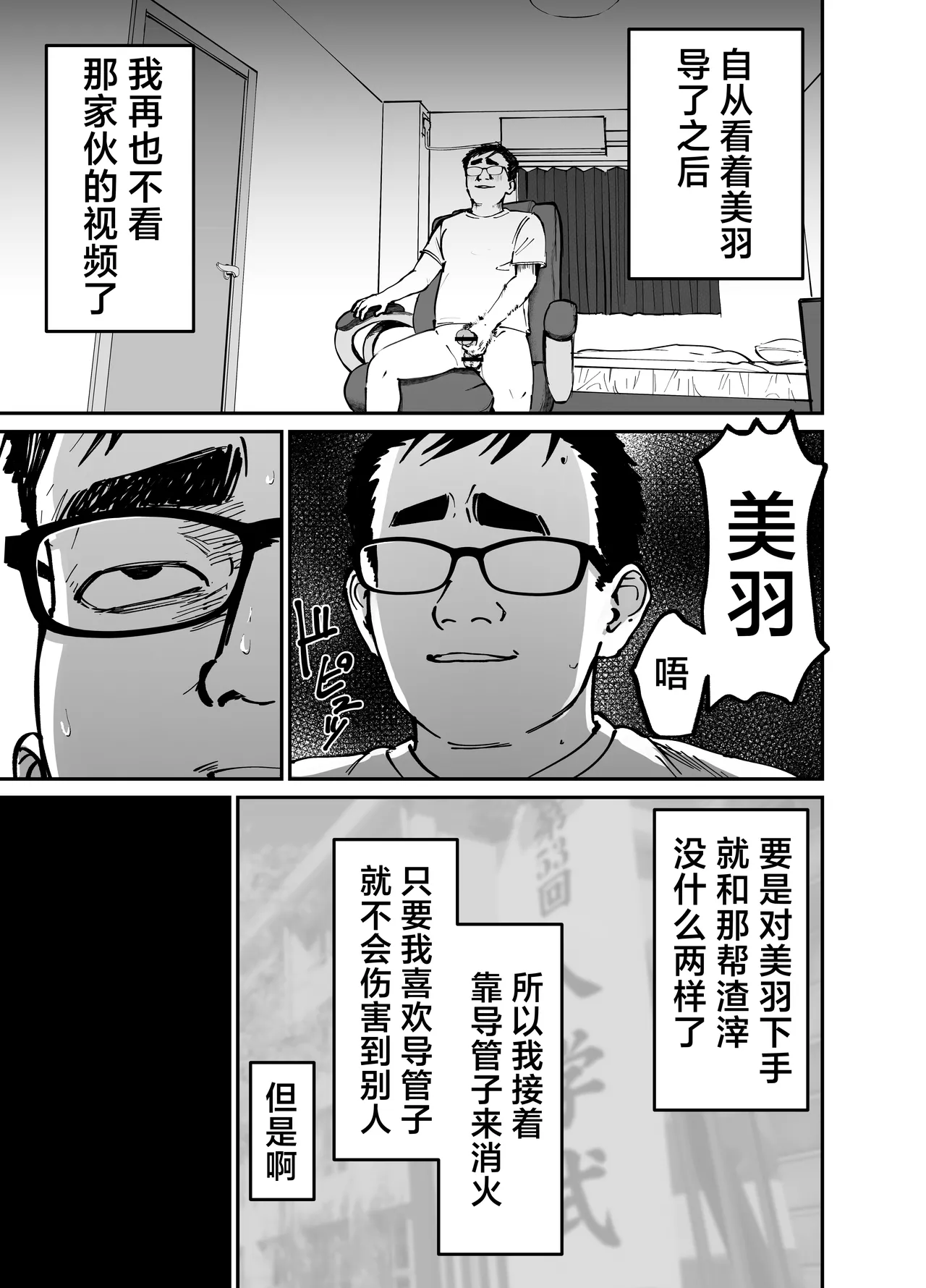 [Tarou Project (Ore Tarou)] Takuran no Musume | 杜鹃之女 [Chinese] [白杨汉化组] 이미지 번호 58