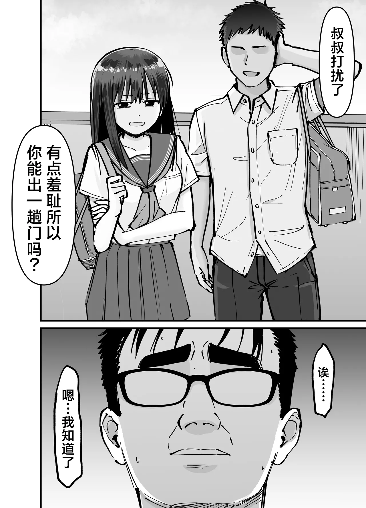 [Tarou Project (Ore Tarou)] Takuran no Musume | 杜鹃之女 [Chinese] [白杨汉化组] 이미지 번호 59