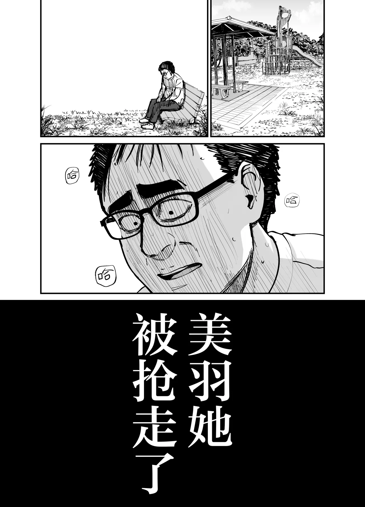 [Tarou Project (Ore Tarou)] Takuran no Musume | 杜鹃之女 [Chinese] [白杨汉化组] 이미지 번호 60